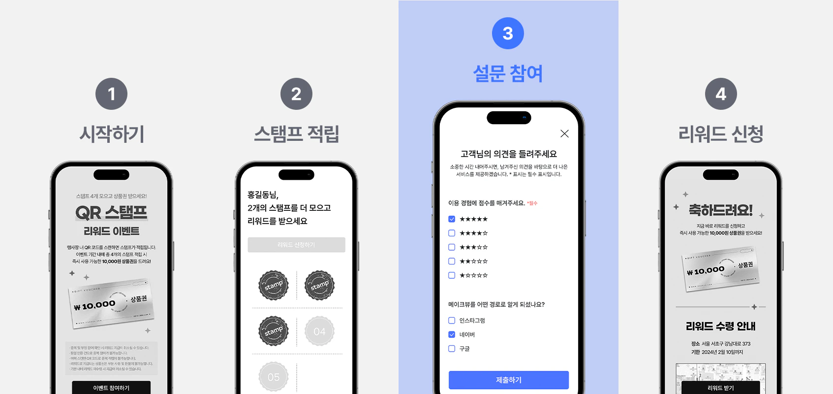 설문 추가 플로우