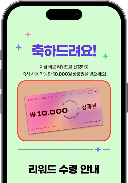 리워드 이미지 샘플