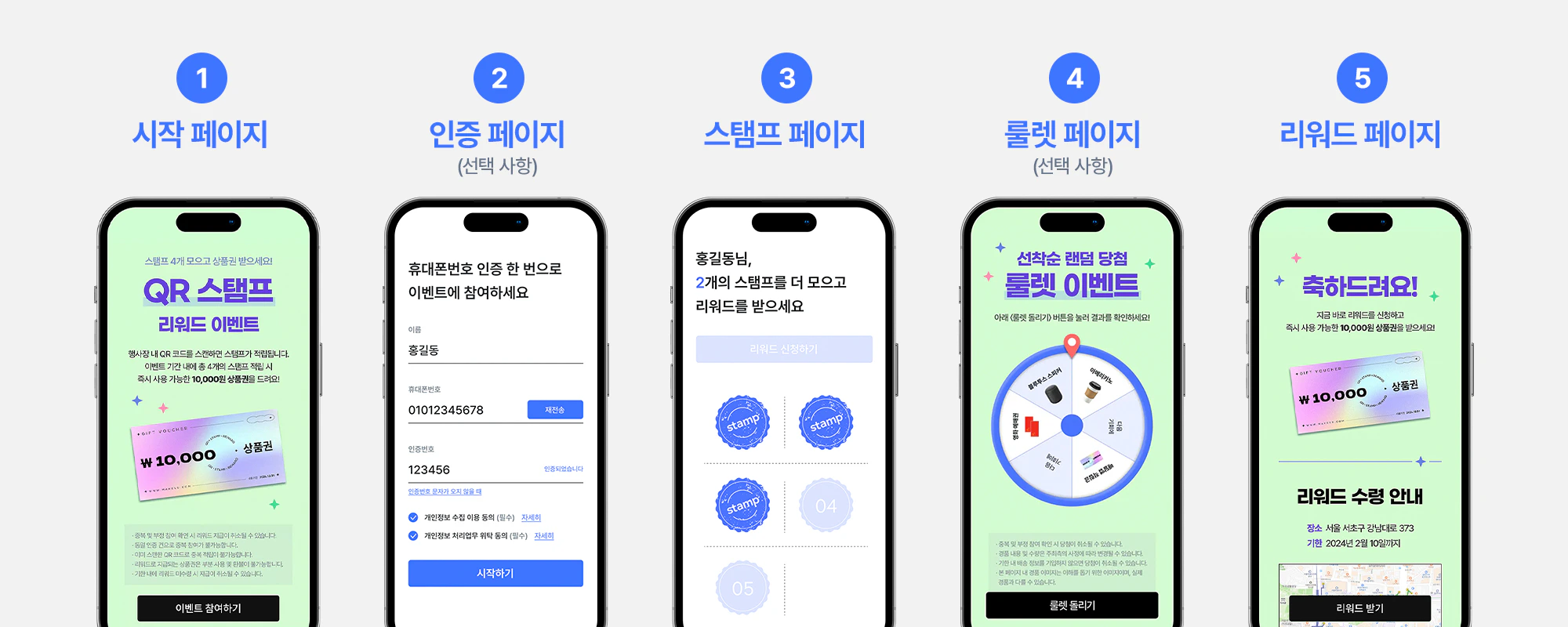 이벤트 페이지 구성