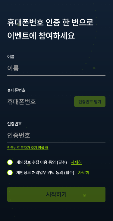 기본형 본인인증