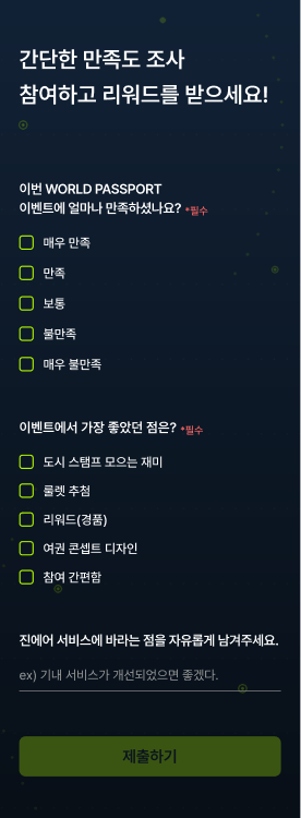 기본형 설문