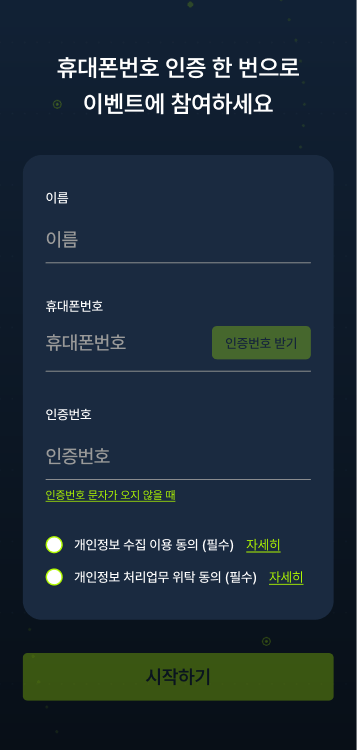 박스형 본인인증