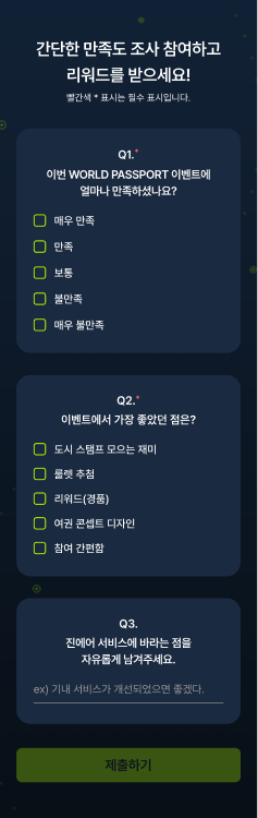 박스형 설문