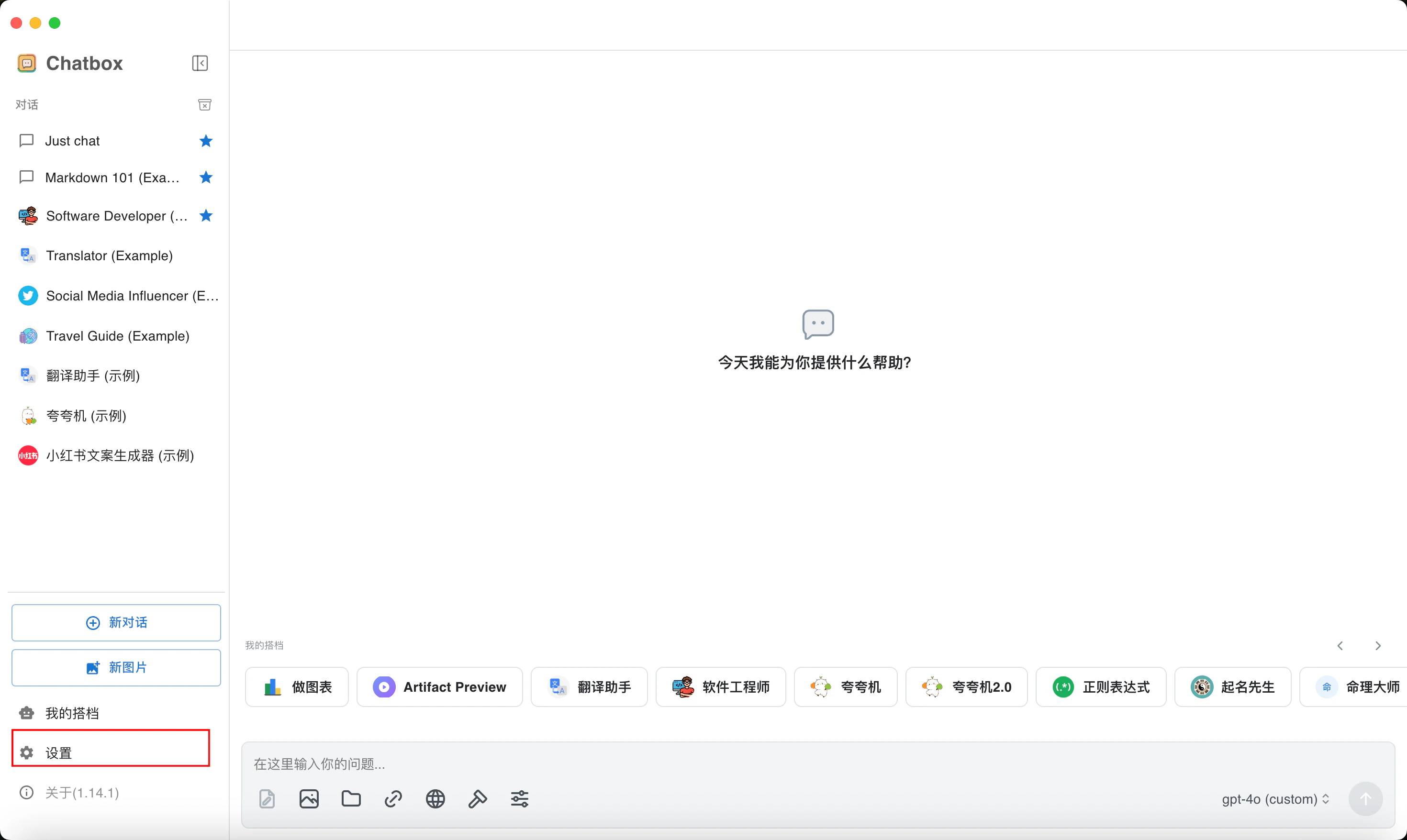 chatbox-1