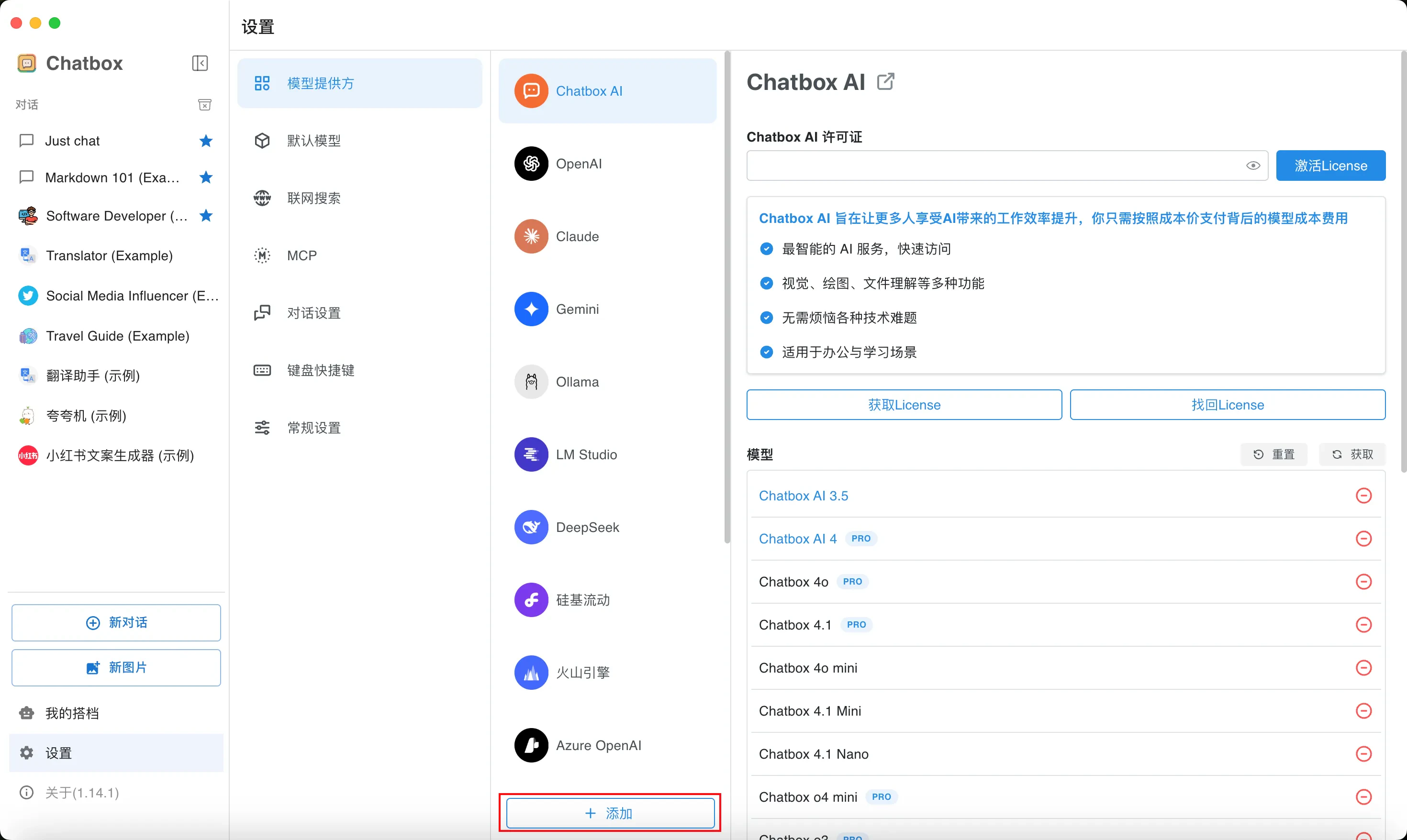 chatbox-2