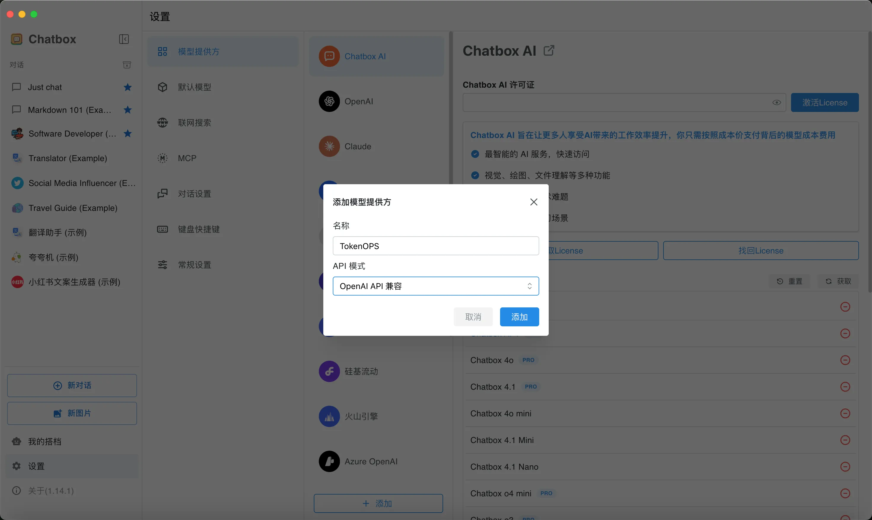 chatbox-3