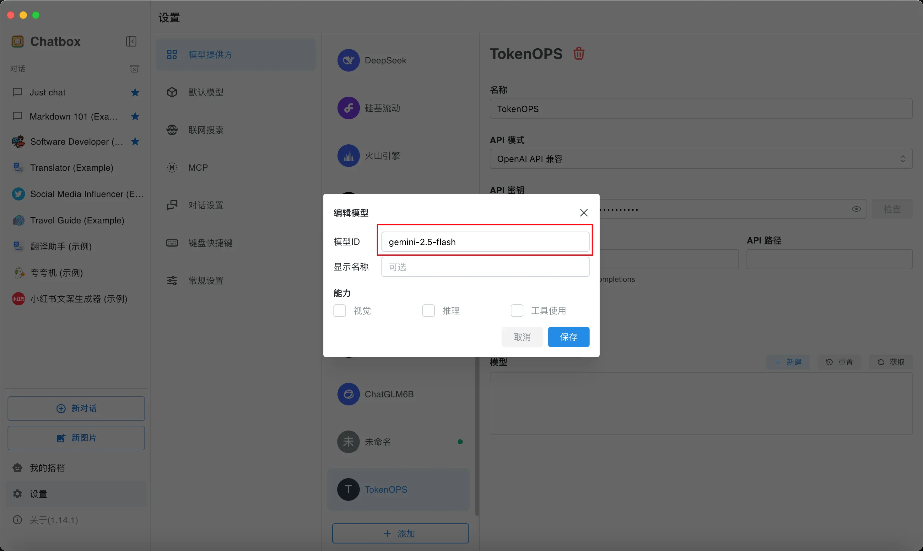 chatbox-6