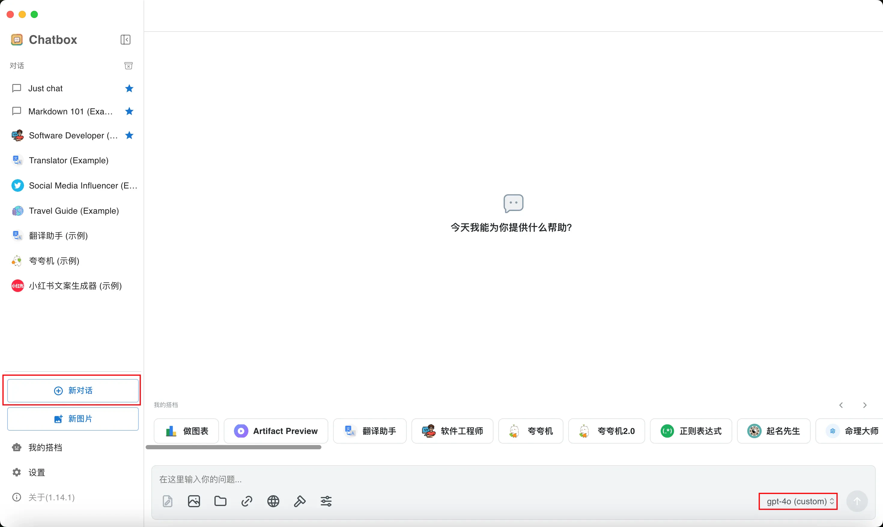 chatbox-7