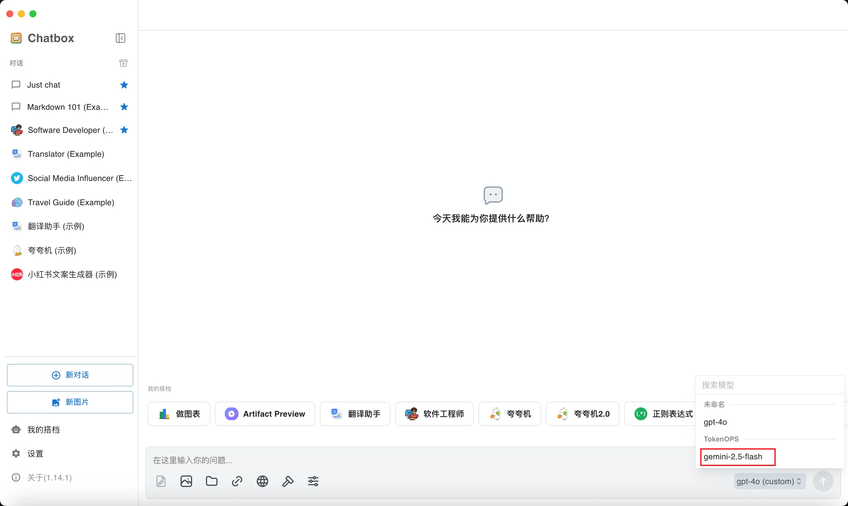 chatbox-8