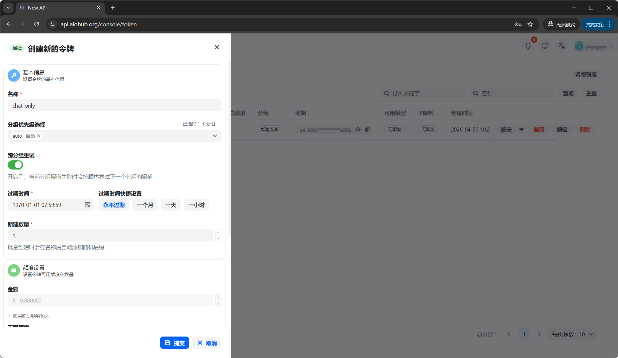 Create an API key in the AIOHub console