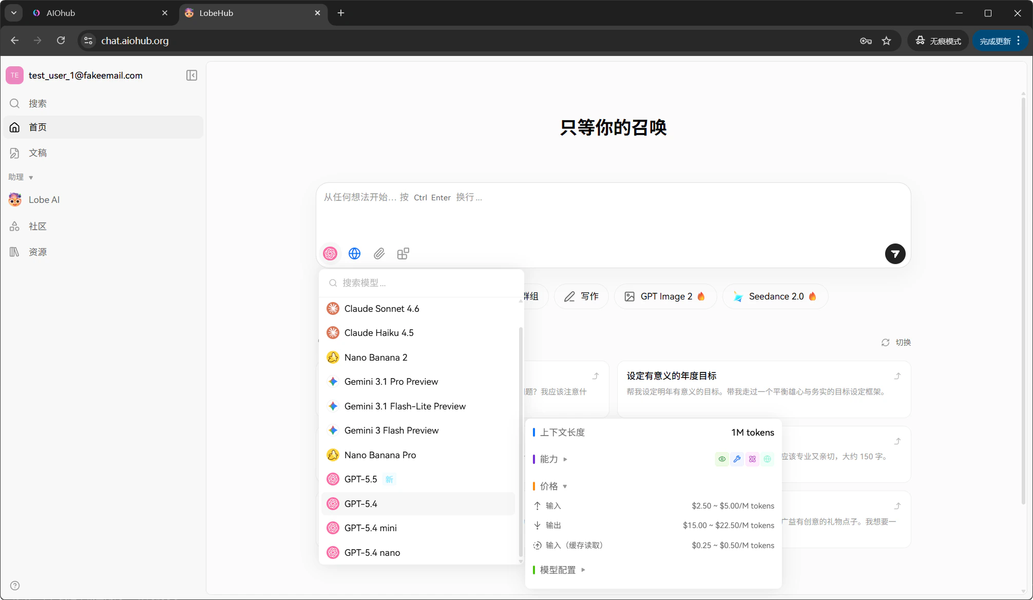 Choose a model in LobeHub