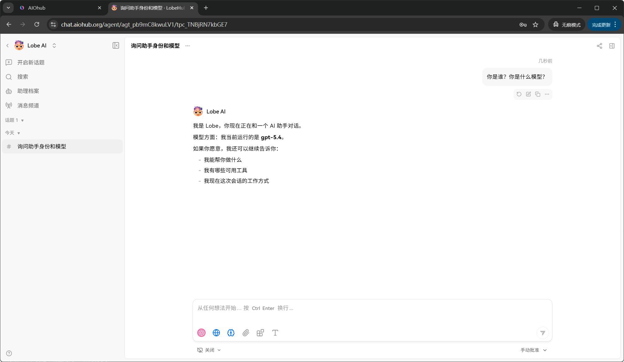 Chat with AI in LobeHub