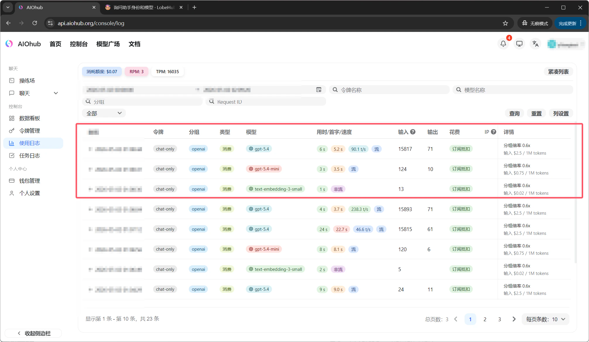 AIOHub console usage logs