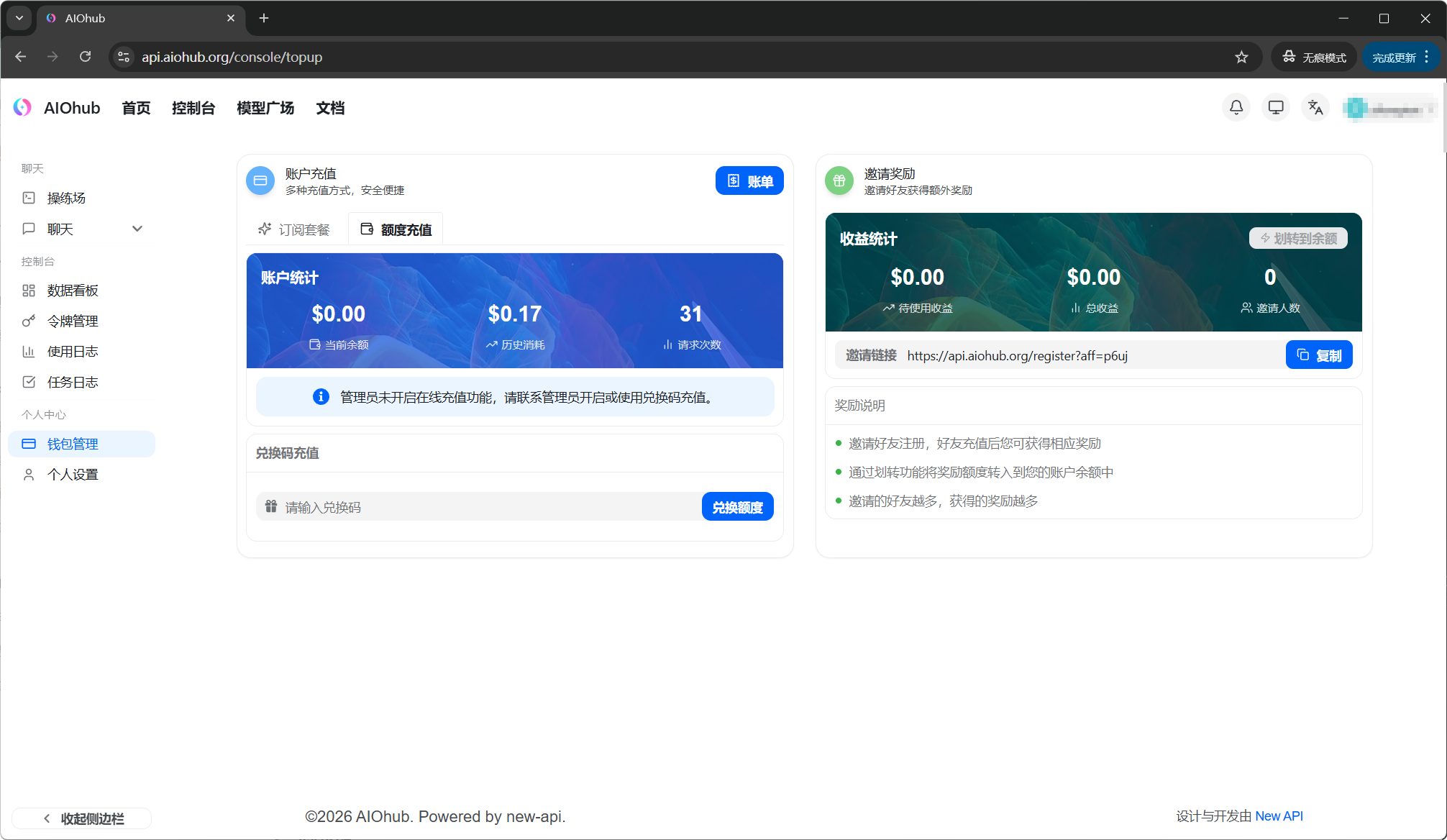 额度充值页面