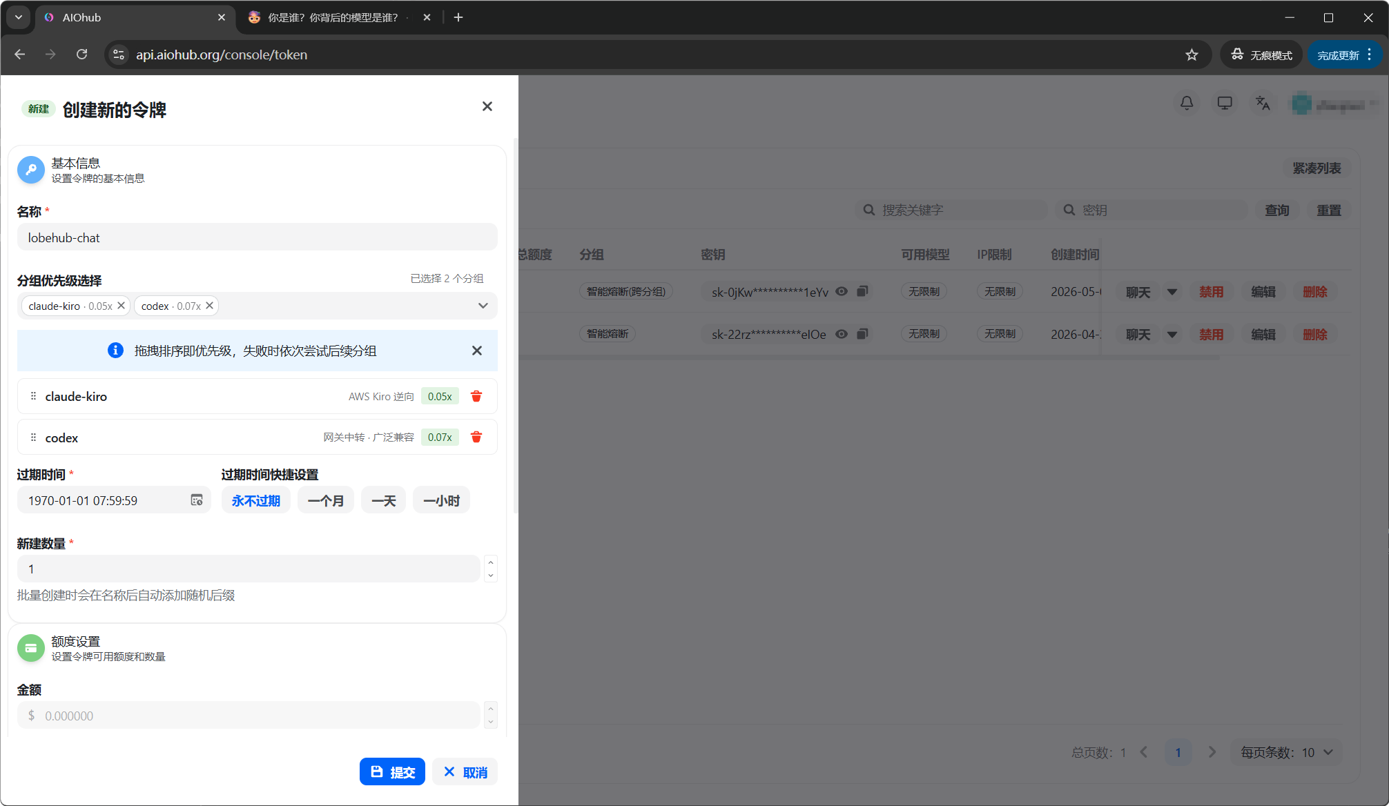 Create an economical API key