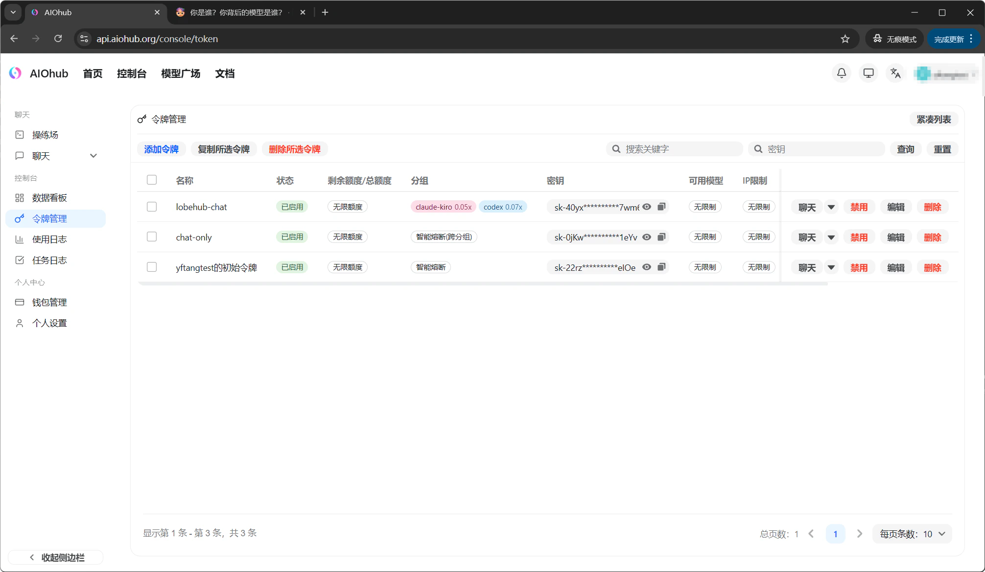 API key list showing economical groups