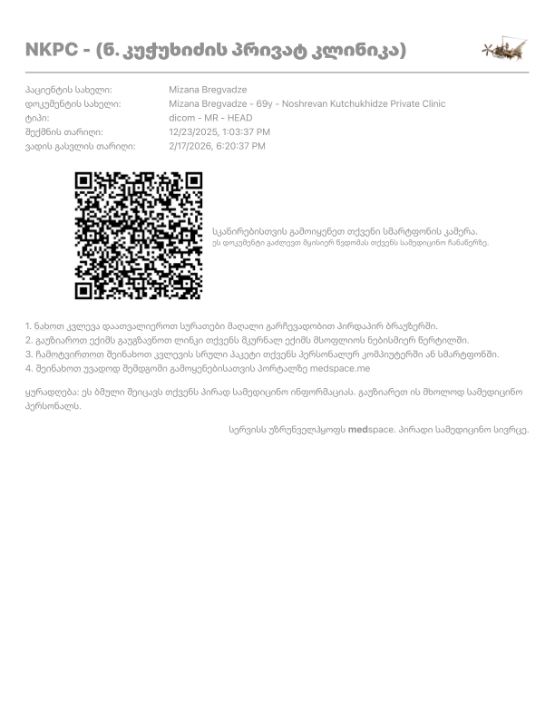 QR კოდის ბეჭდური ვერსიის ნიმუში