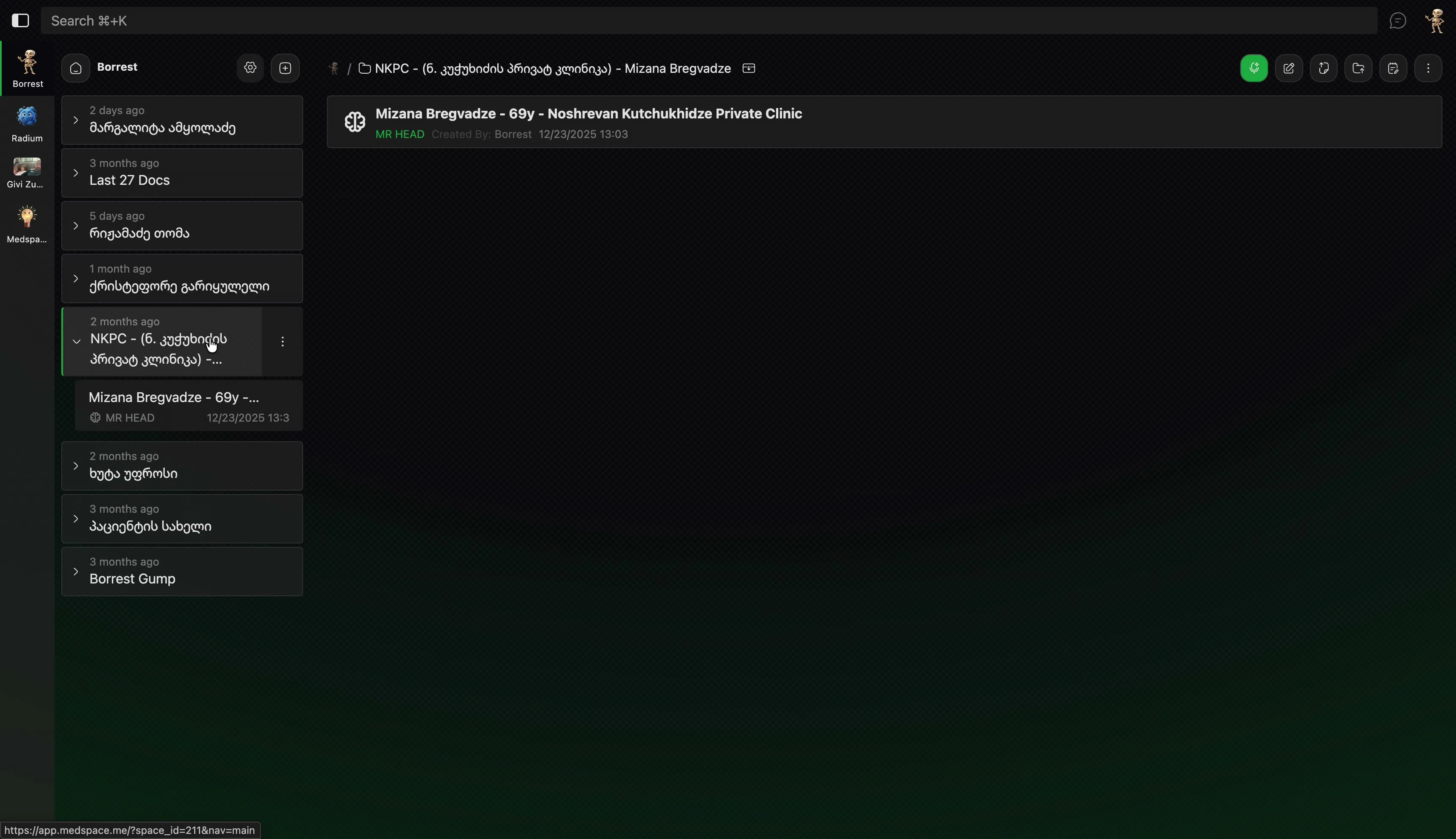 პაციენტის საქაღალდე კვლევების სიით