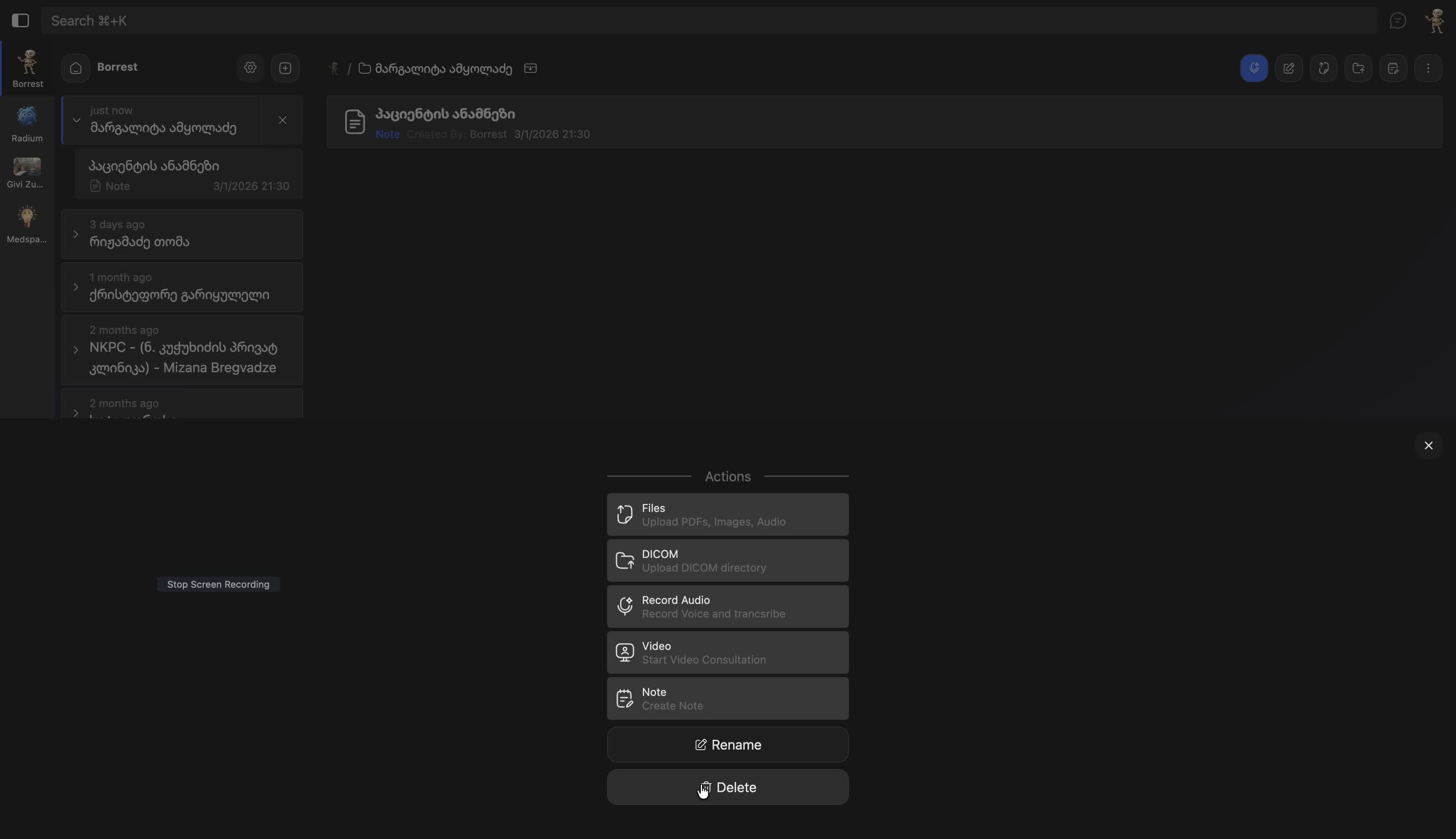 Delete ოფციის დადასტურება