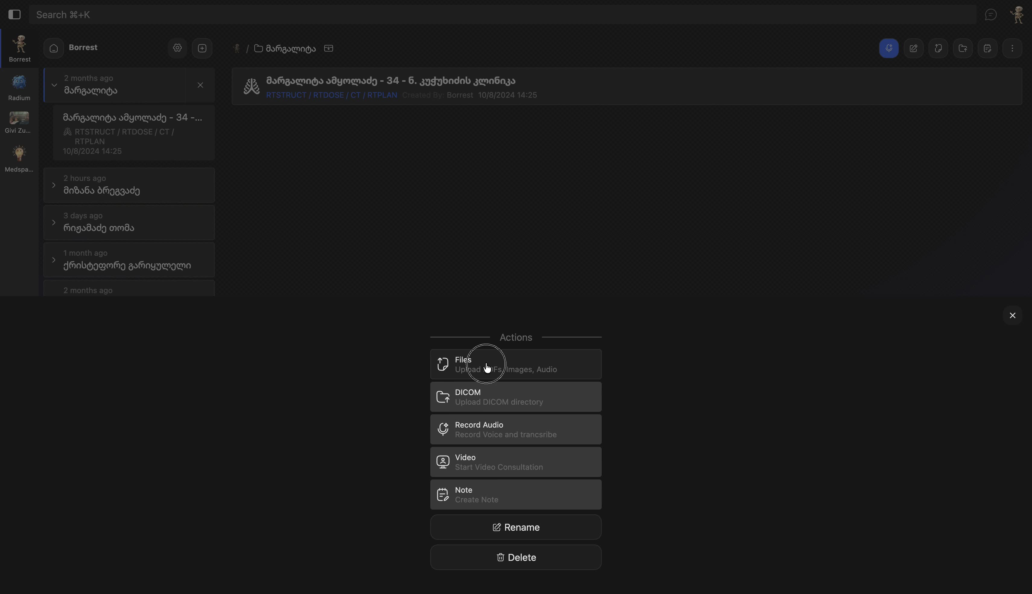 Files ოფციის არჩევა