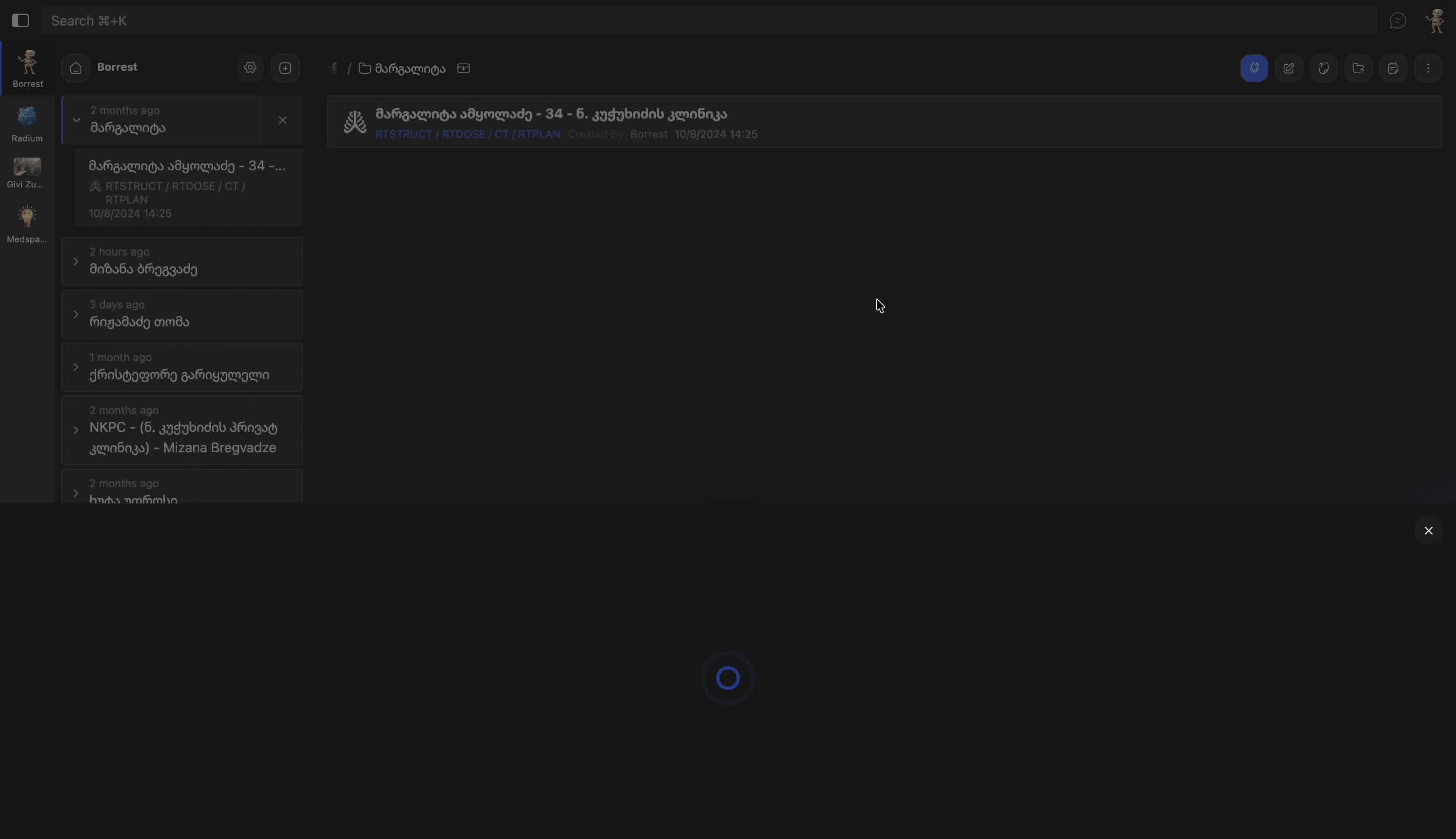 ატვირთვის პროგრესი