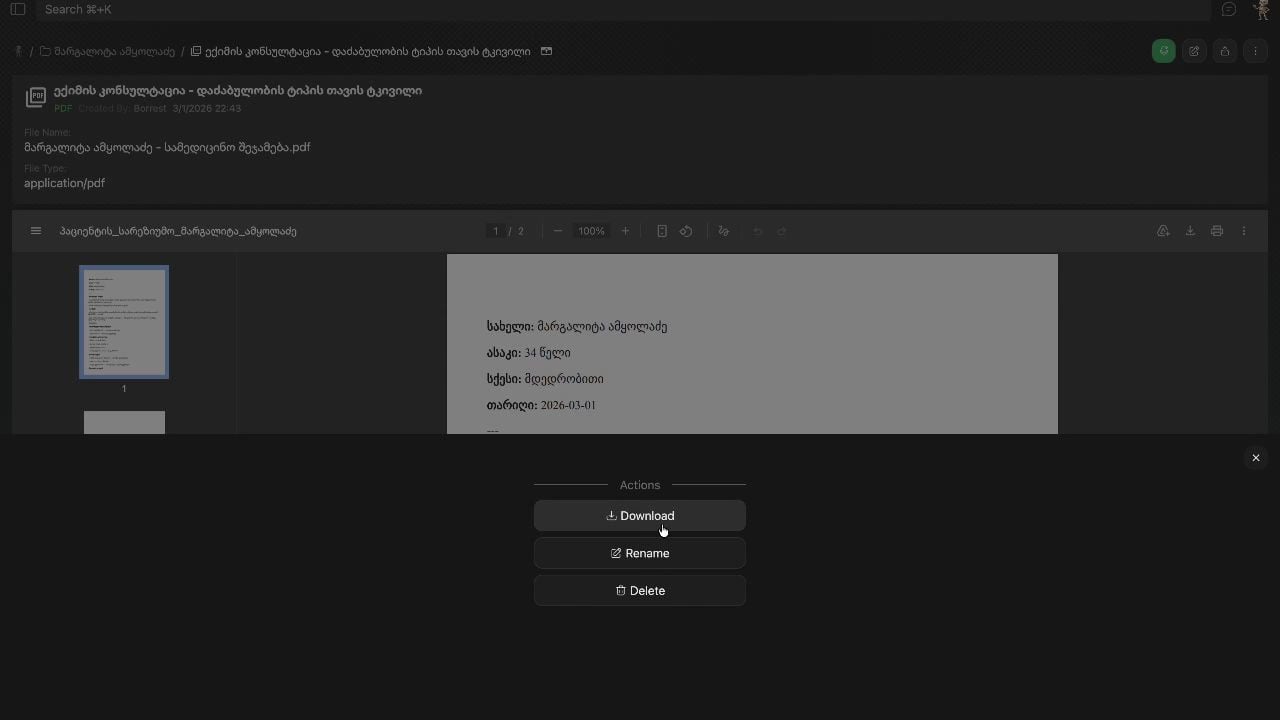 Download ოფცია