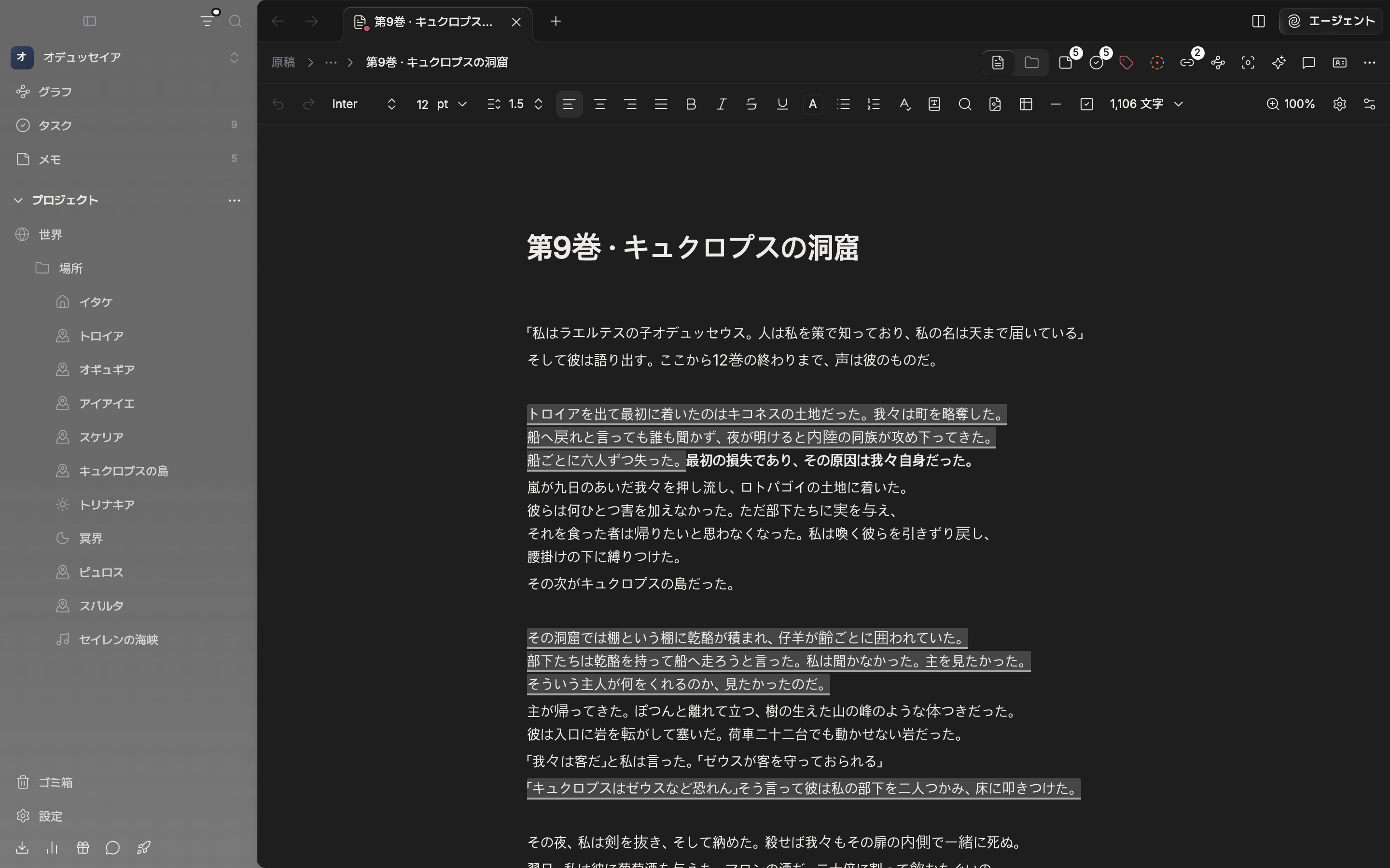 タイプ ▸ シート ▸ 場所で絞り込んだサイドバー。場所シートとそれを含むフォルダーだけが残り、漏斗アイコンの右上に点がある。