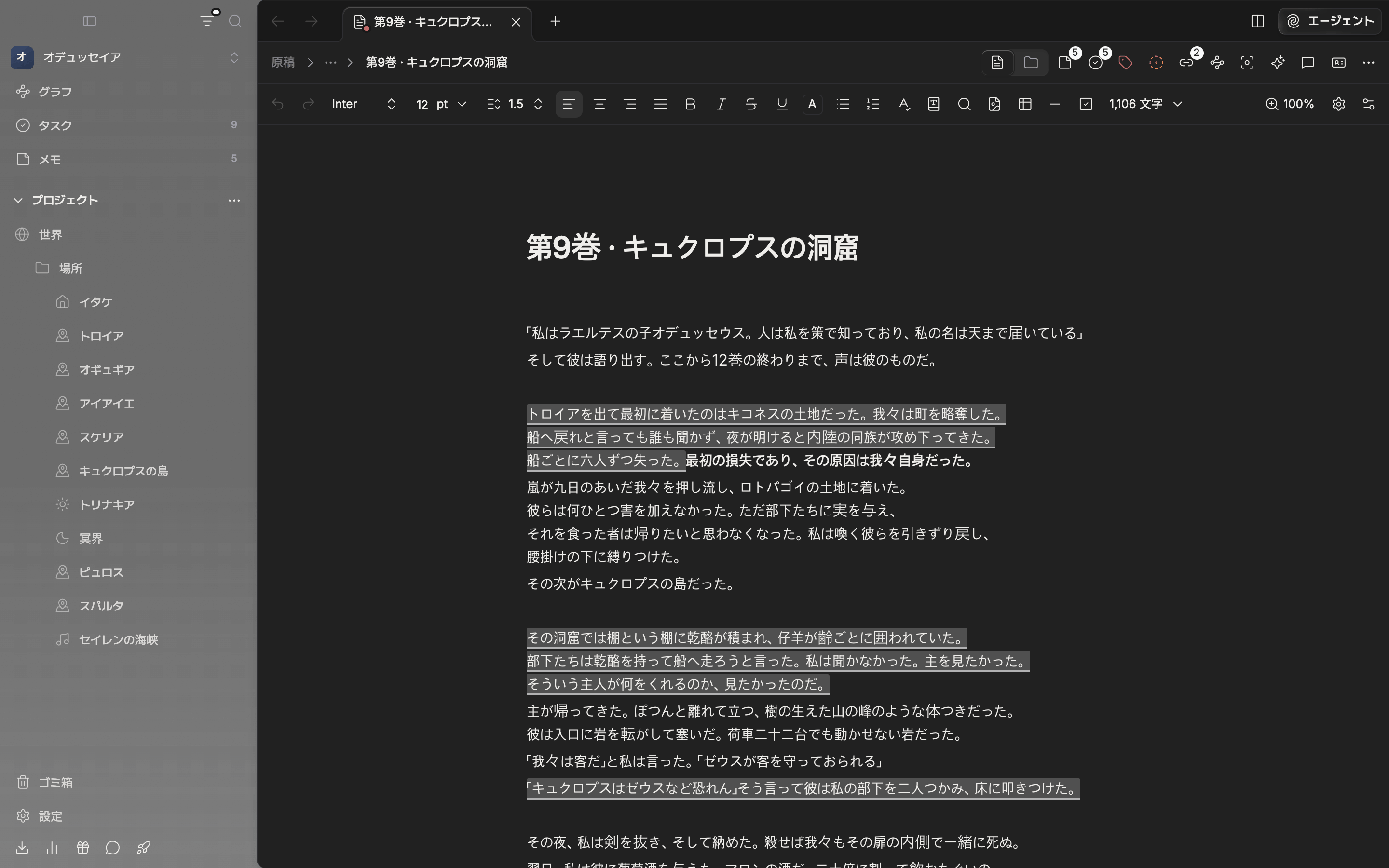 タイプ ▸ シート ▸ 場所で絞り込んだサイドバー。場所シートとそれを含むフォルダーだけが残り、漏斗アイコンの右上に点がある。