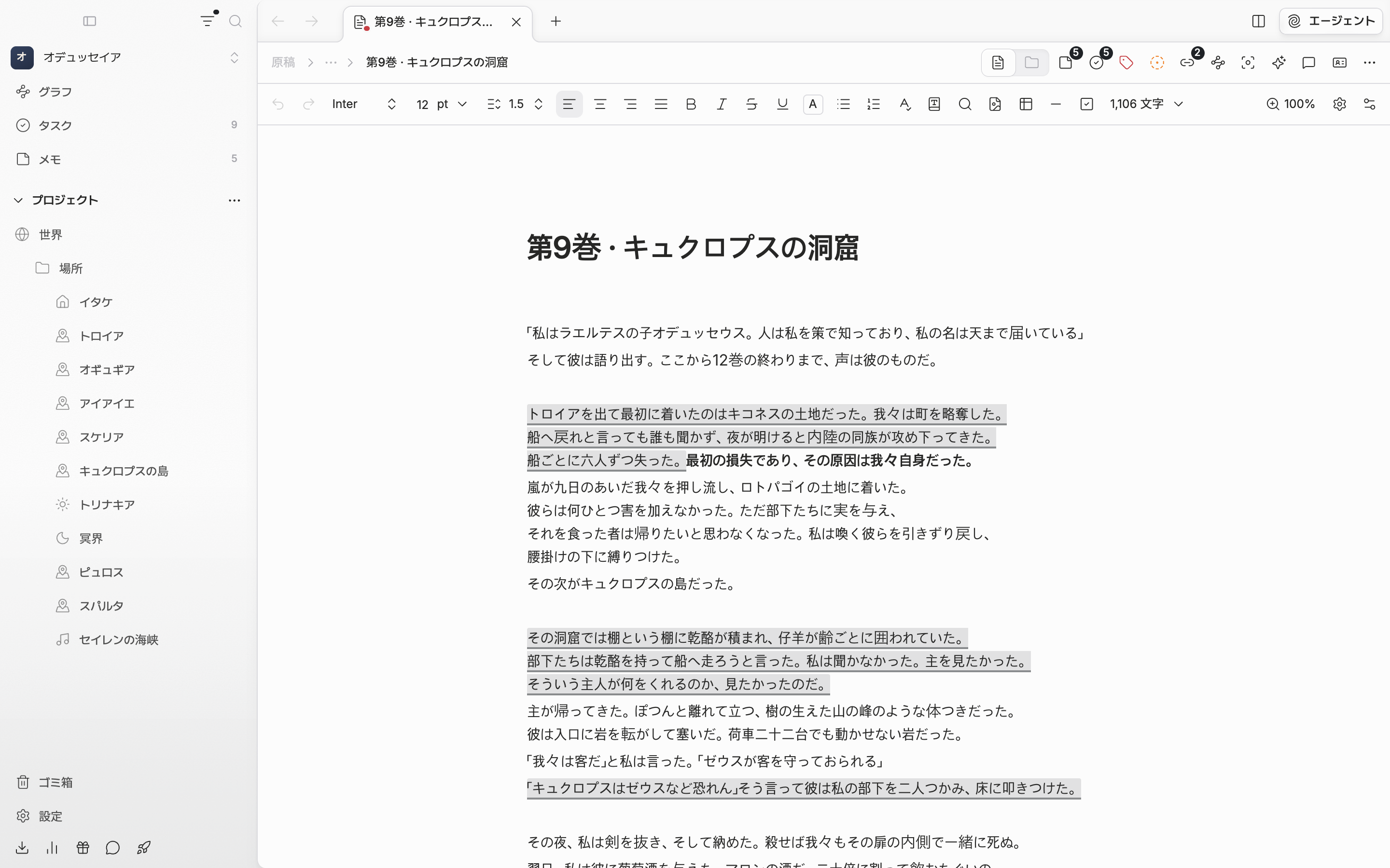 タイプ ▸ シート ▸ 場所で絞り込んだサイドバー。場所シートとそれを含むフォルダーだけが残り、漏斗アイコンの右上に点がある。