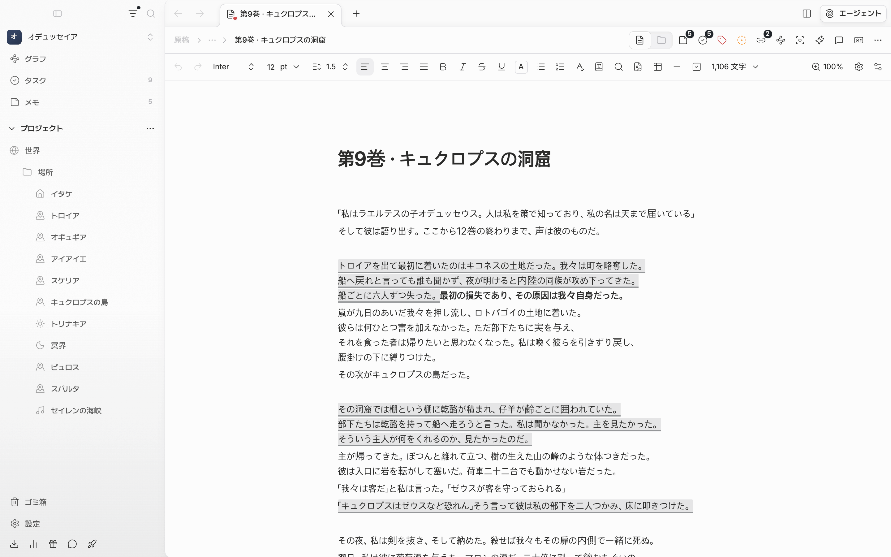 タイプ ▸ シート ▸ 場所で絞り込んだサイドバー。場所シートとそれを含むフォルダーだけが残り、漏斗アイコンの右上に点がある。