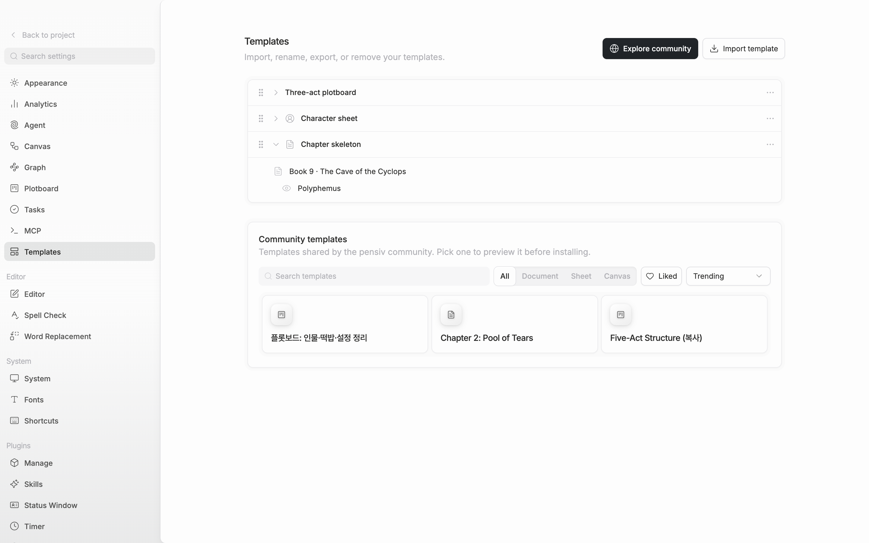 The Templates tab. One of three saved template rows is unfolded with its arrow to show the tree of included files, and the “Explore community” and “Import template” buttons at the right of the header are in frame.