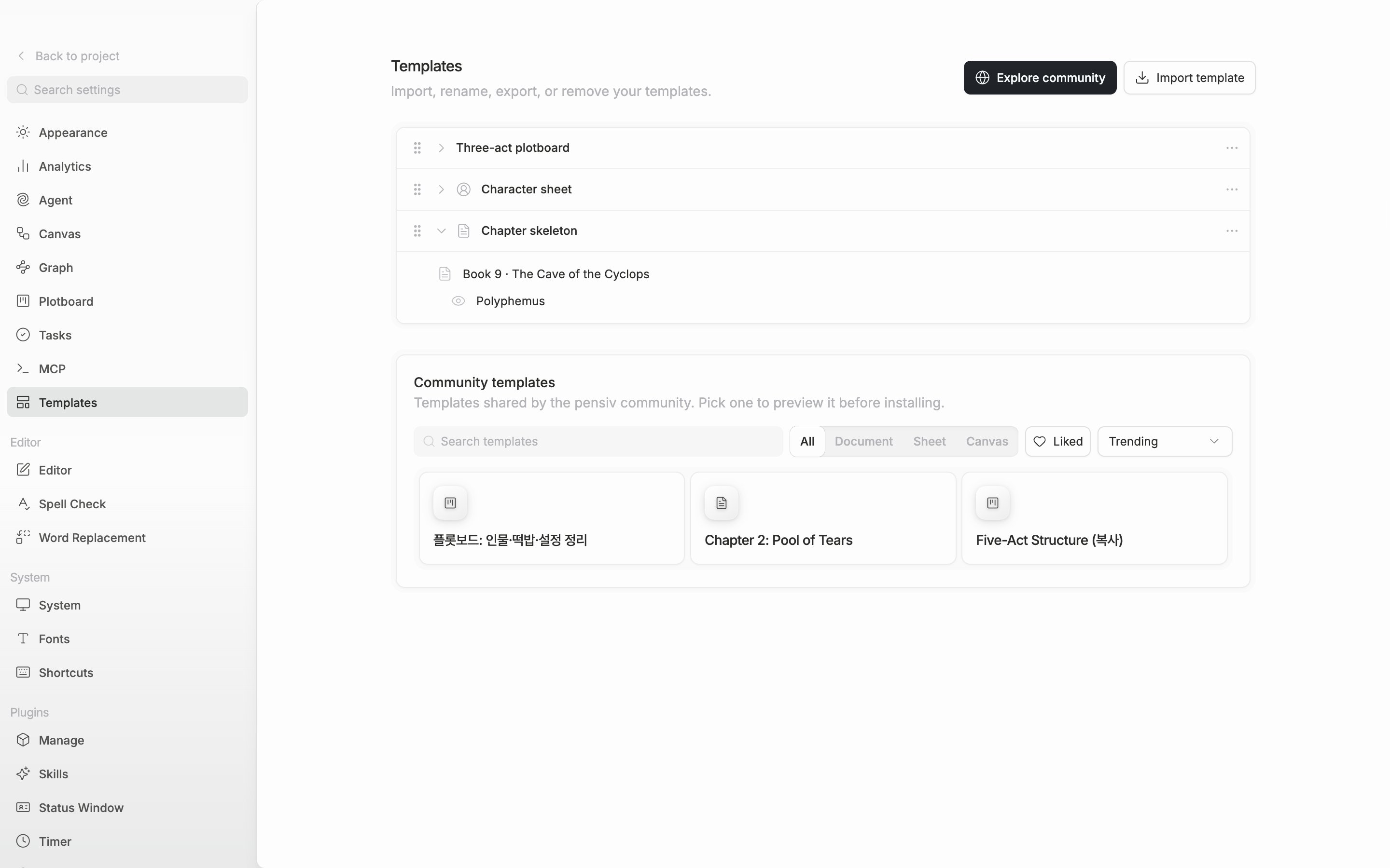 The Templates tab. One of three saved template rows is unfolded with its arrow to show the tree of included files, and the “Explore community” and “Import template” buttons at the right of the header are in frame.