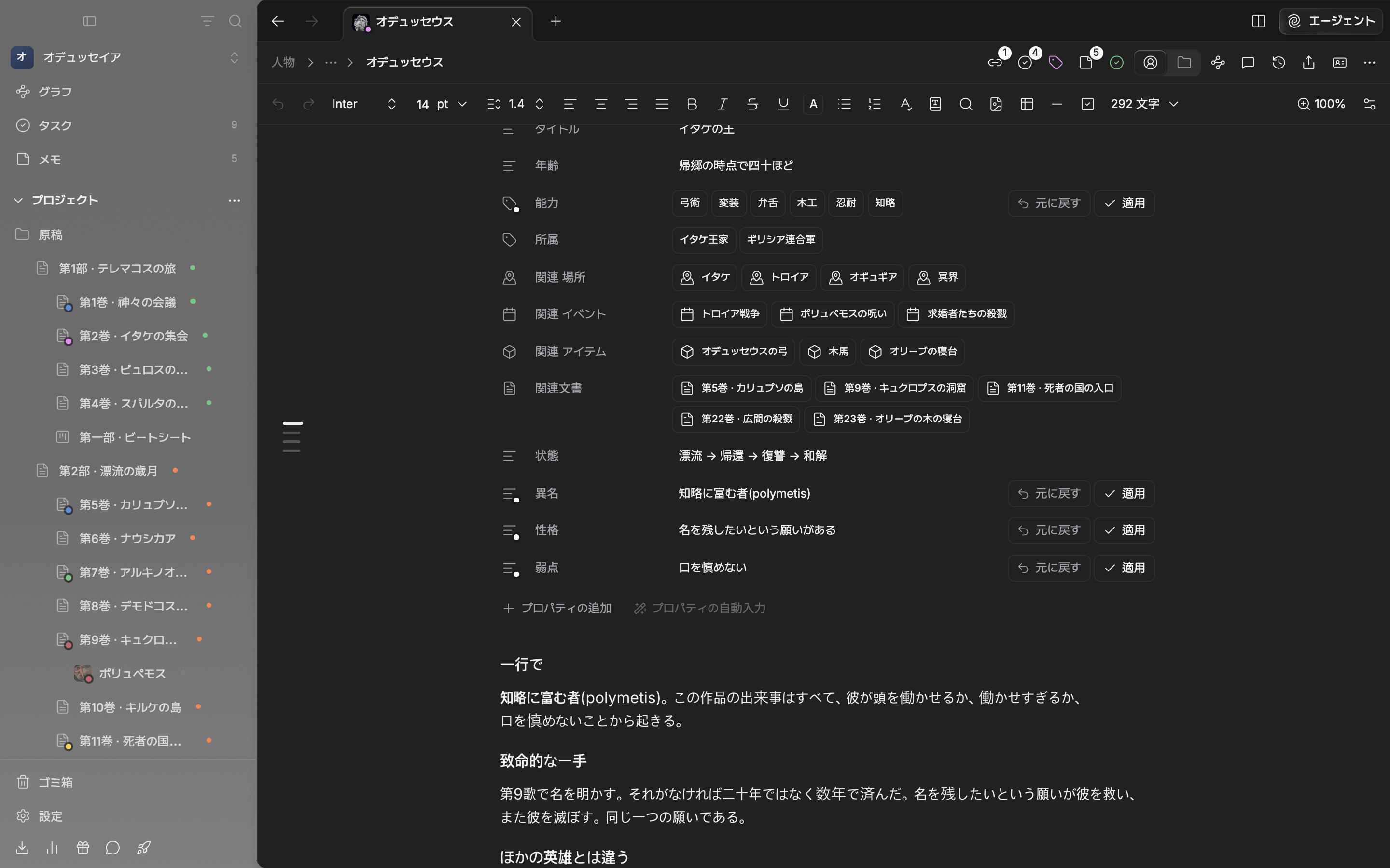 キャラクターシートでプロパティの自動入力を押した直後。提案が入った行ごとに右端に元に戻す・適用ボタンがあり、種類アイコンに小さな点が付いている。