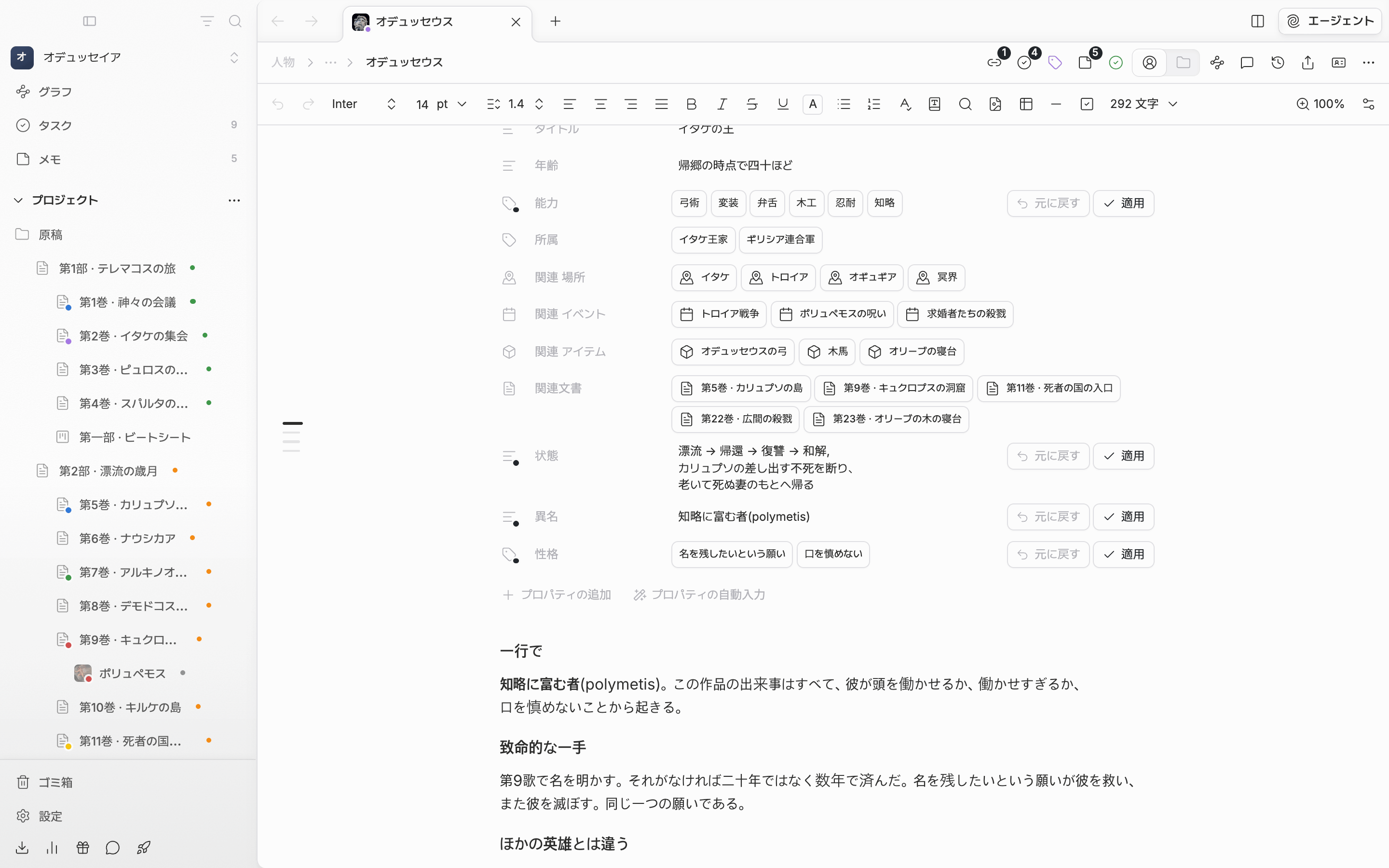 キャラクターシートでプロパティの自動入力を押した直後。提案が入った行ごとに右端に元に戻す・適用ボタンがあり、種類アイコンに小さな点が付いている。