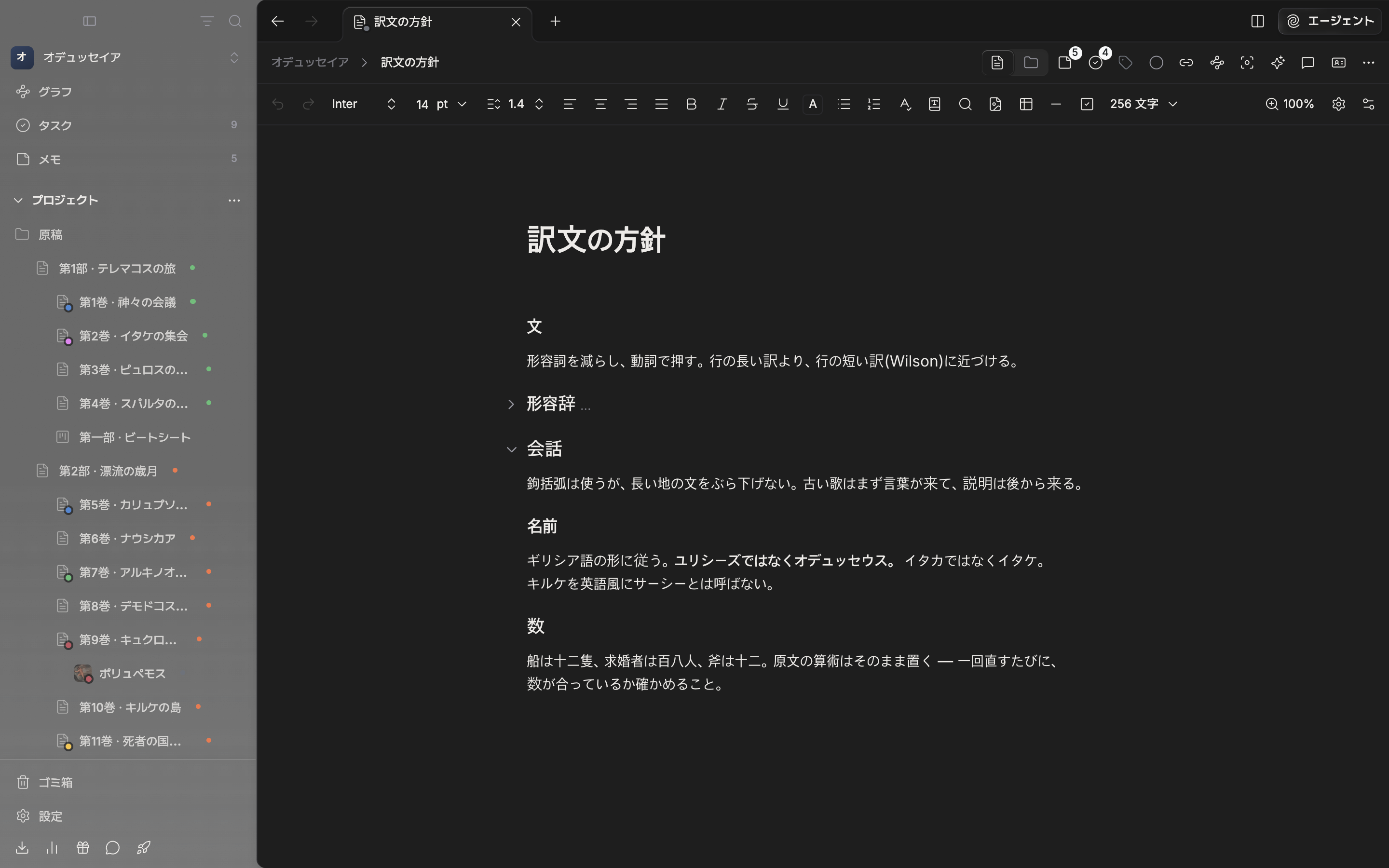 見出しが複数ある文書で、見出しを一つ折りたたんだ状態。折りたたんだ見出しの左に横向きの山形、末尾に薄い「…」があり、マウスを重ねた別の見出しには下向きの山形が見える。