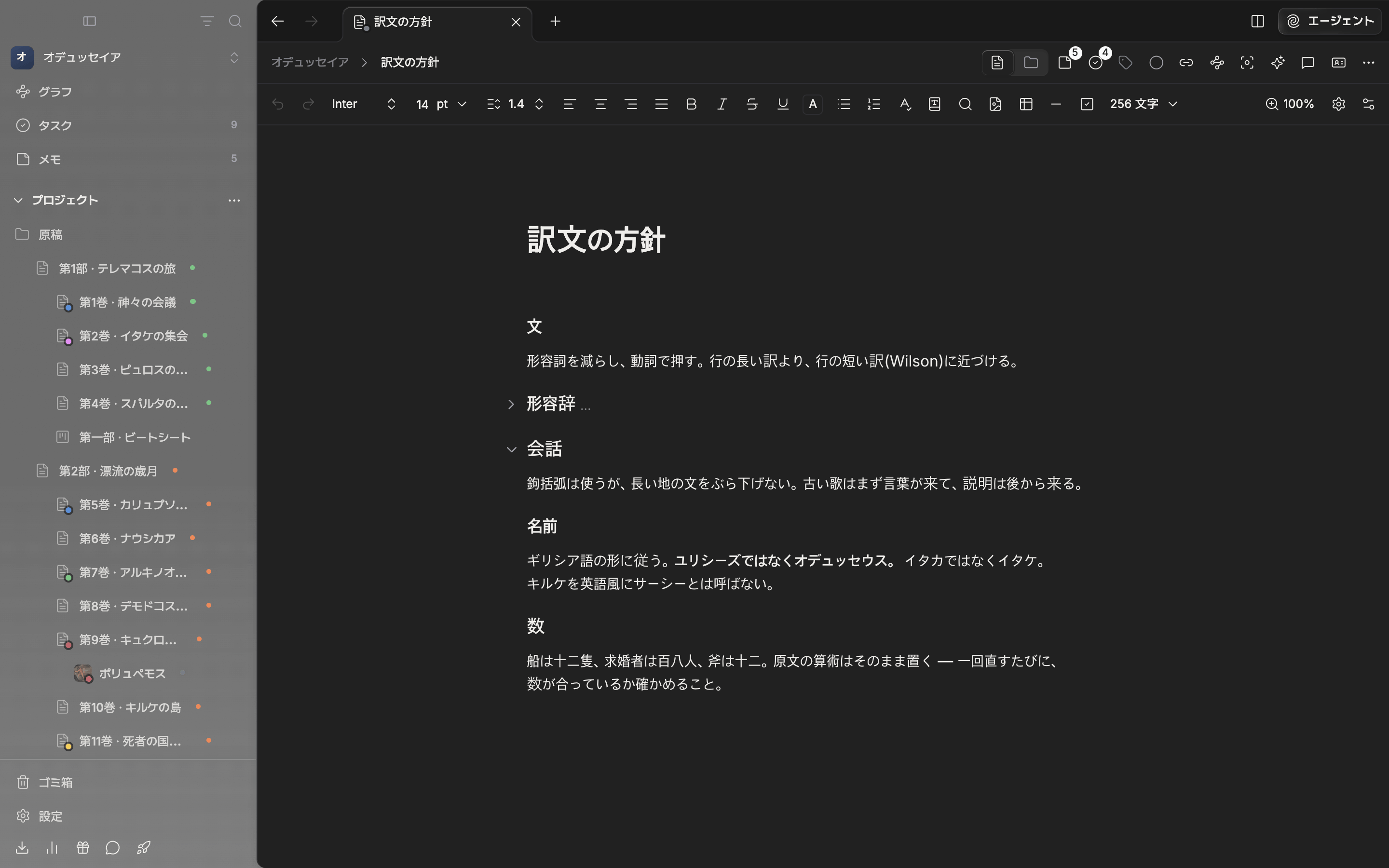 見出しが複数ある文書で、見出しを一つ折りたたんだ状態。折りたたんだ見出しの左に横向きの山形、末尾に薄い「…」があり、マウスを重ねた別の見出しには下向きの山形が見える。