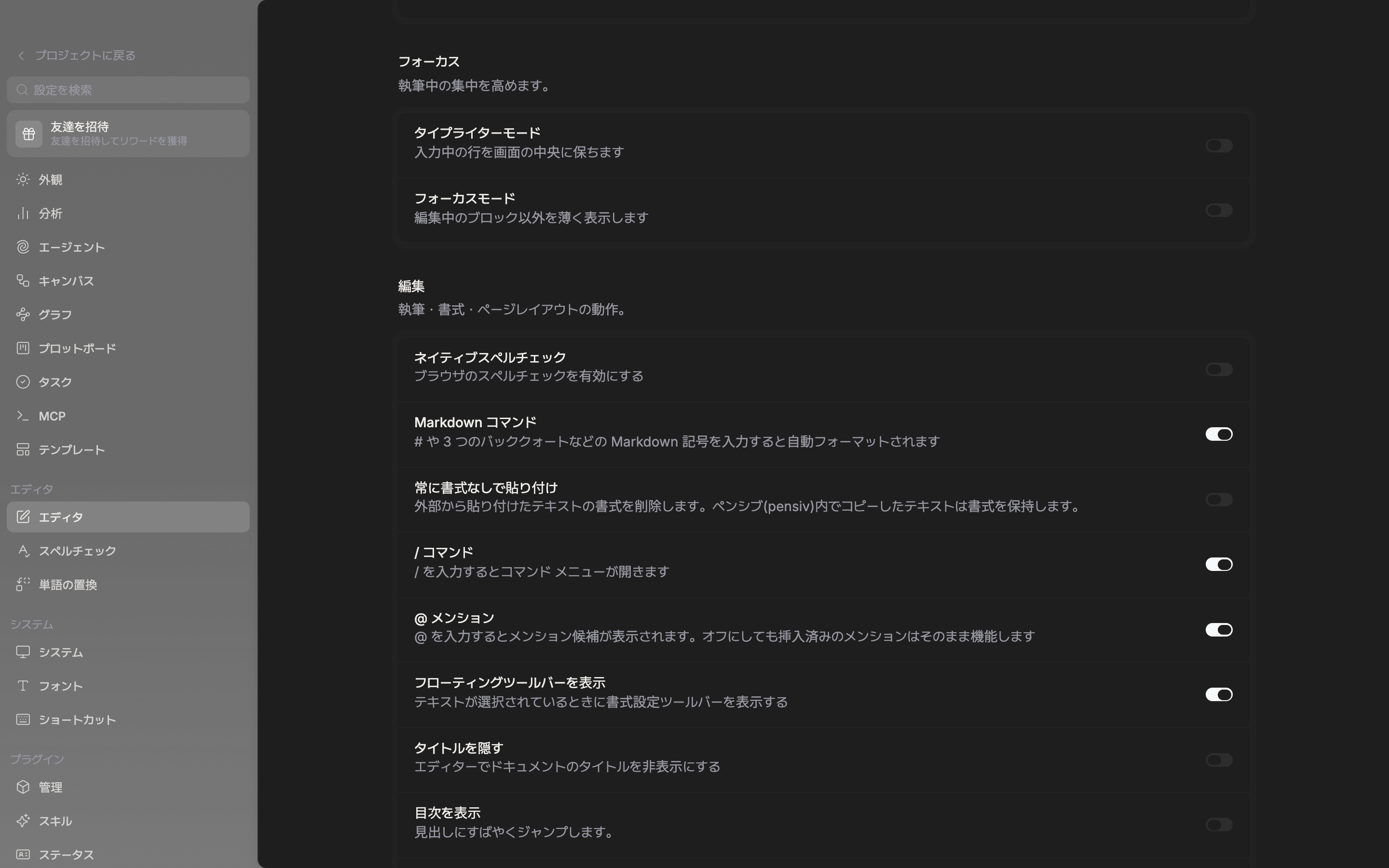 編集区画が画面に収まった状態。Markdown コマンド・/ コマンド・@ メンションの三行が並んで見え、スイッチはすべてオン。