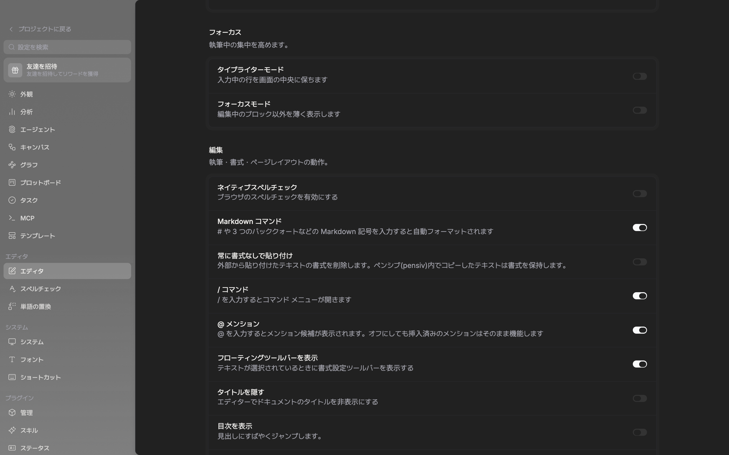 編集区画が画面に収まった状態。Markdown コマンド・/ コマンド・@ メンションの三行が並んで見え、スイッチはすべてオン。