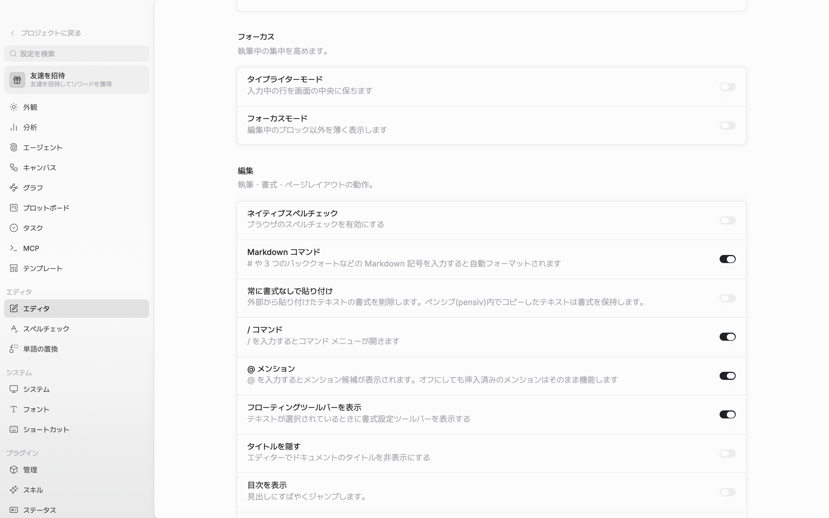 編集区画が画面に収まった状態。Markdown コマンド・/ コマンド・@ メンションの三行が並んで見え、スイッチはすべてオン。