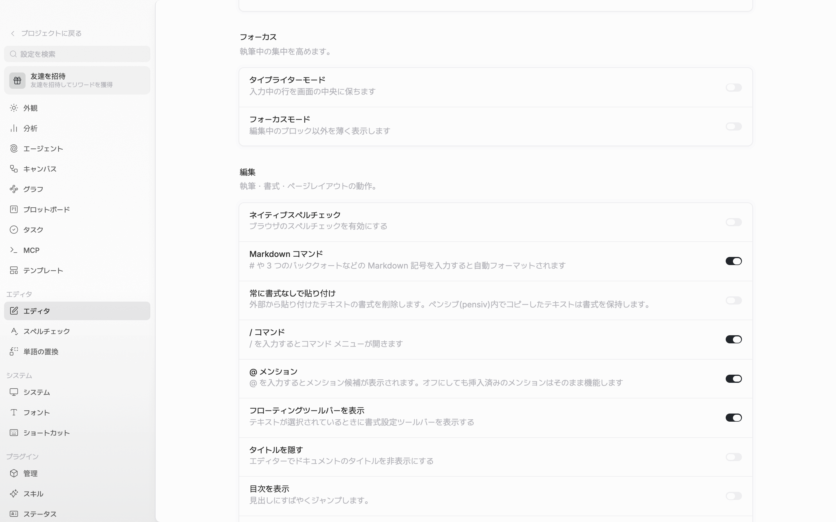 編集区画が画面に収まった状態。Markdown コマンド・/ コマンド・@ メンションの三行が並んで見え、スイッチはすべてオン。