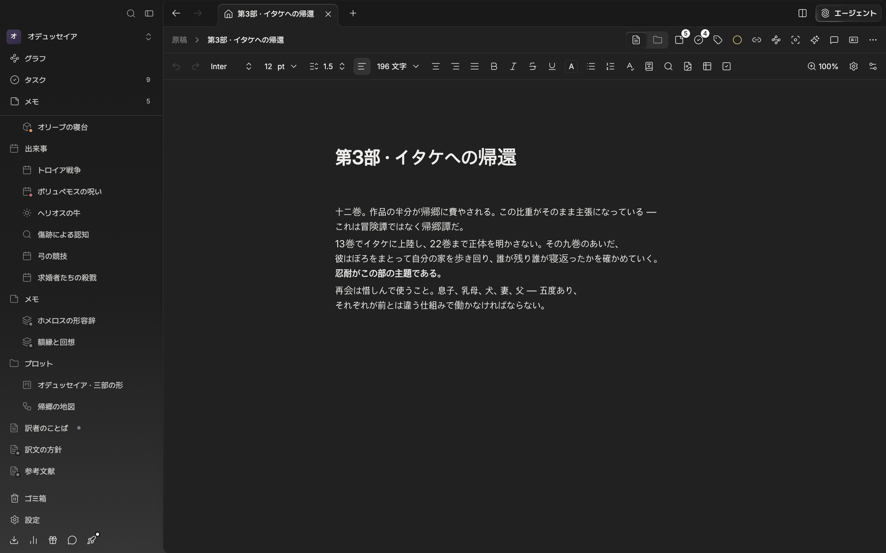 同じドキュメントをフォルダー表示に切り替えた画面。右のフォルダーアイコンが有効で、グリッドタブに下位ファイルのカードが3、4枚見えている。