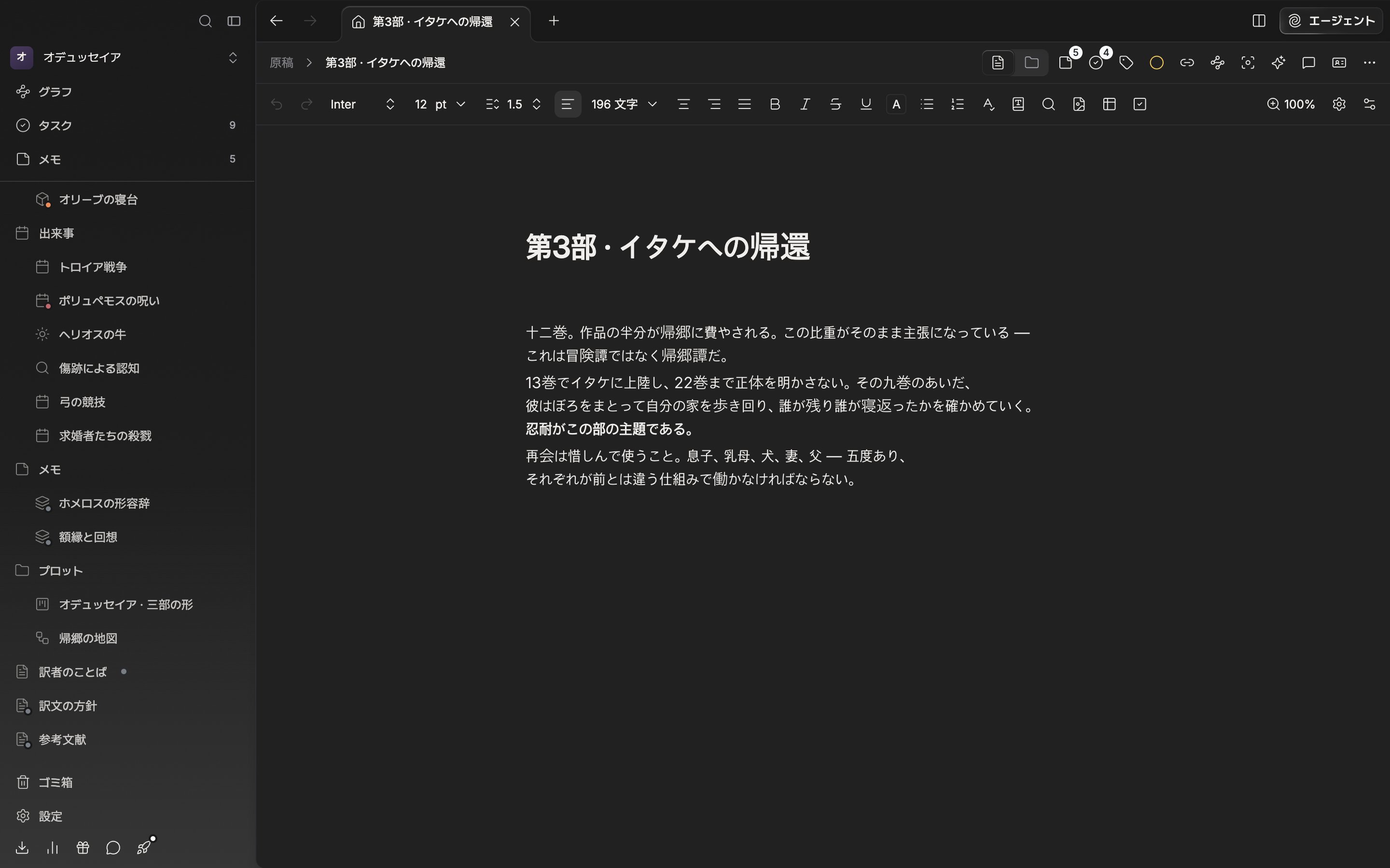 同じドキュメントをフォルダー表示に切り替えた画面。右のフォルダーアイコンが有効で、グリッドタブに下位ファイルのカードが3、4枚見えている。