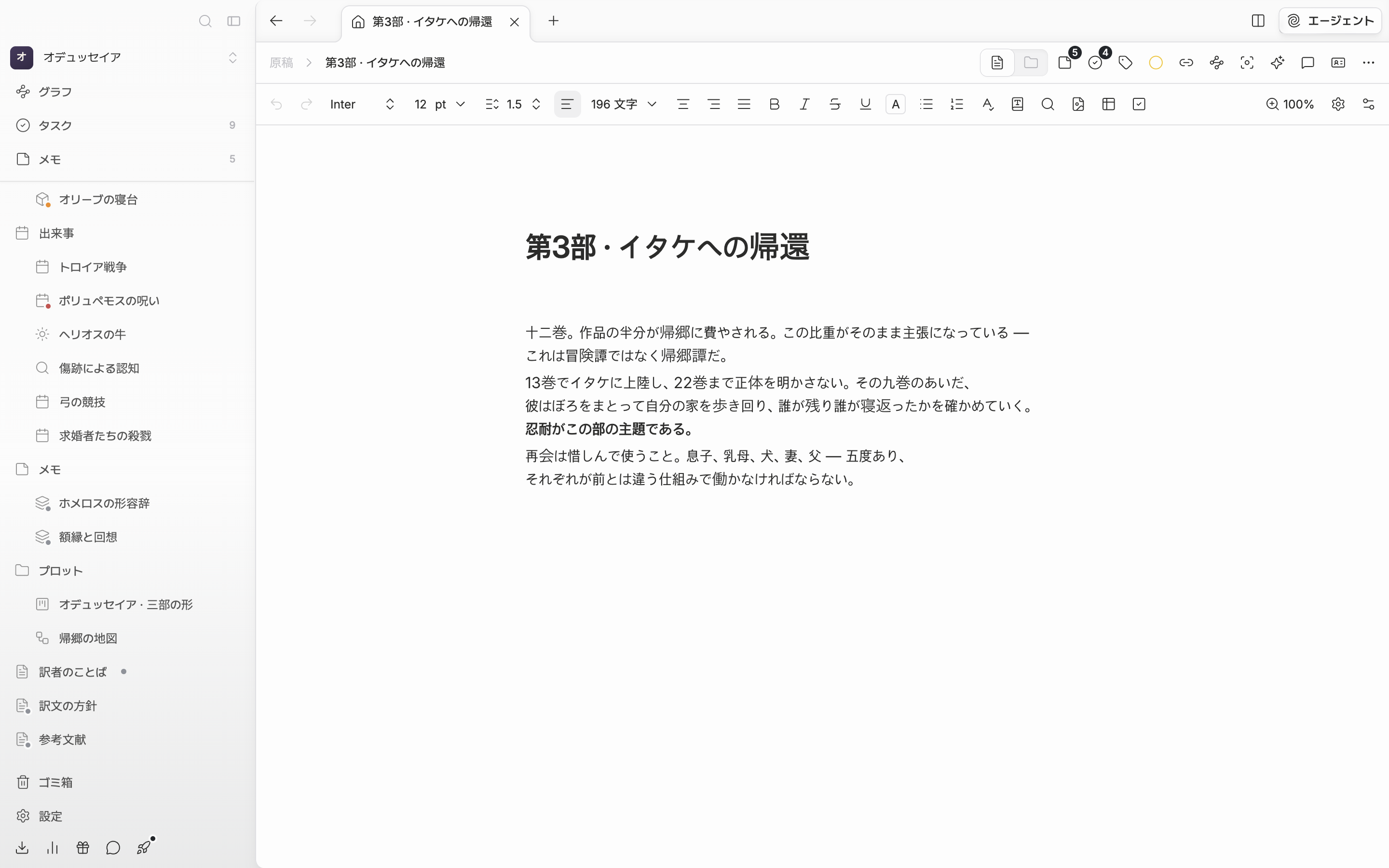 同じドキュメントをフォルダー表示に切り替えた画面。右のフォルダーアイコンが有効で、グリッドタブに下位ファイルのカードが3、4枚見えている。