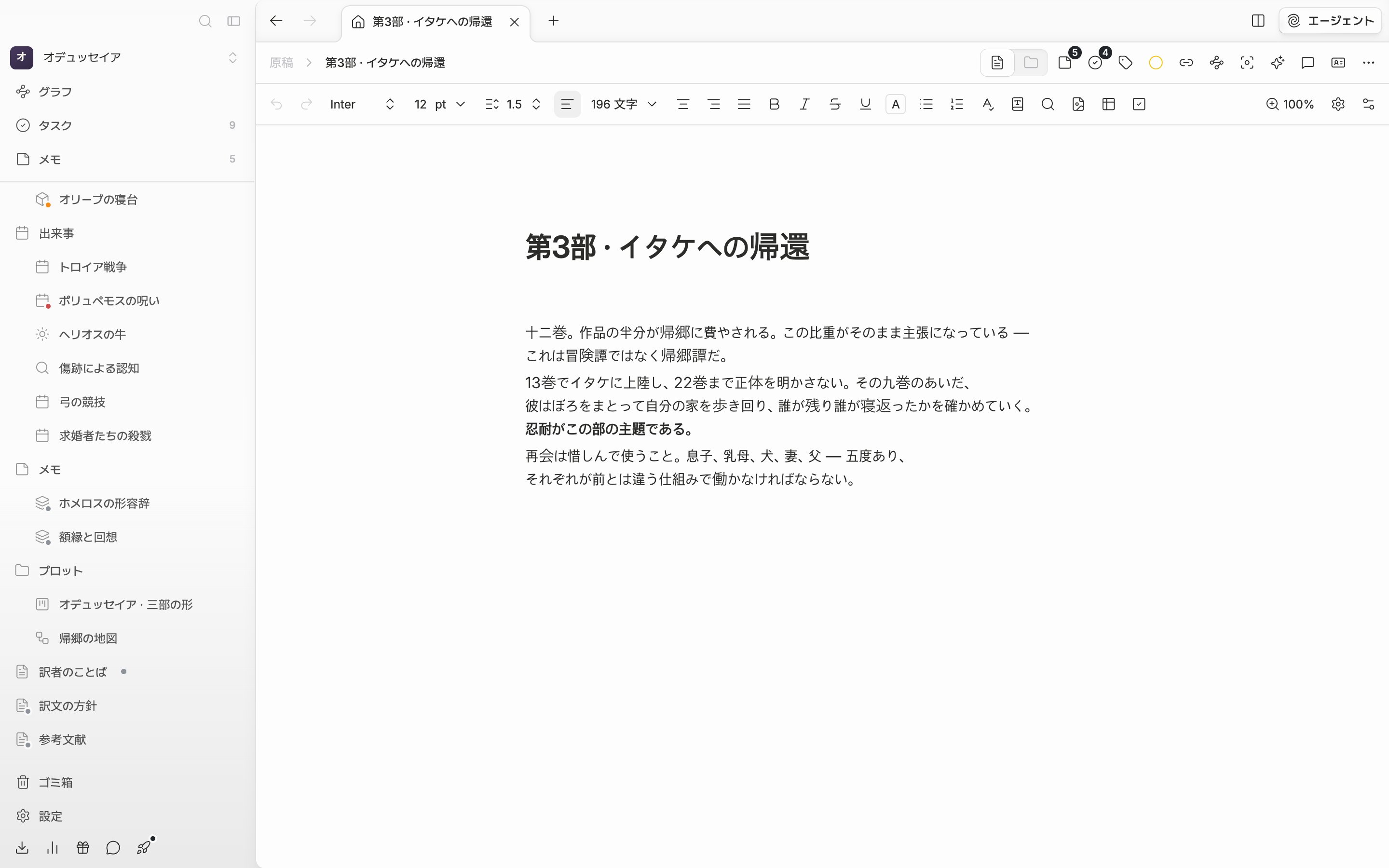 同じドキュメントをフォルダー表示に切り替えた画面。右のフォルダーアイコンが有効で、グリッドタブに下位ファイルのカードが3、4枚見えている。