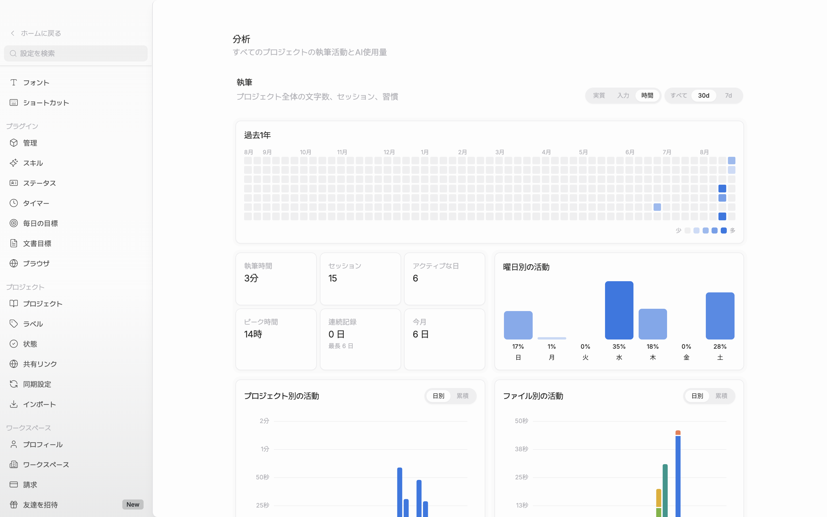 画面の下のほう。ファイル種類別の割合の帯と上位のファイルの一覧が一つの画面に一緒に見えて、ファイル名が数行埋まった状態。