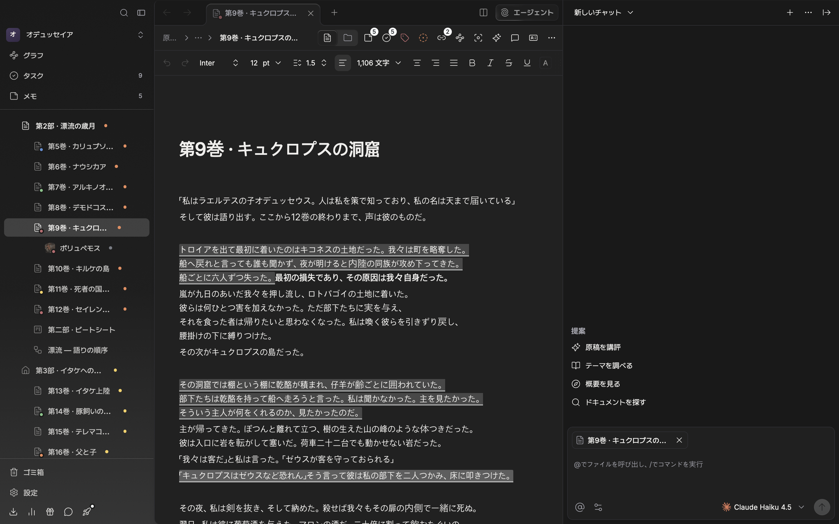 右にエージェントパネルがサイドバーとして開いていて、会話は空の状態。ヘッダーの新しいチャット・最近のチャットボタンと、下の提案一覧が一緒に見える。
