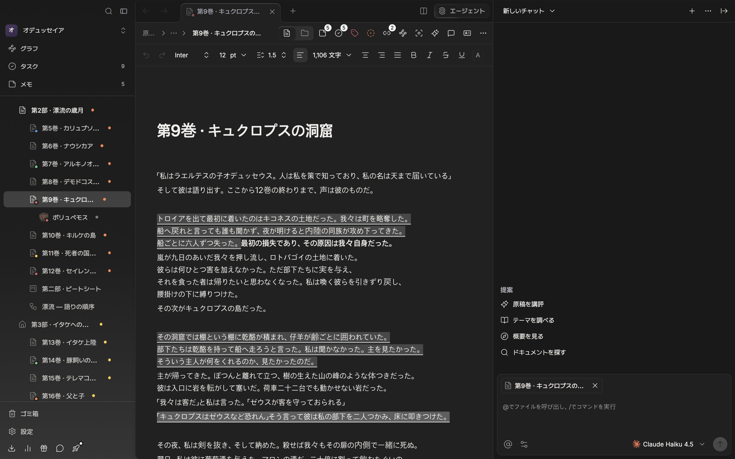 右にエージェントパネルがサイドバーとして開いていて、会話は空の状態。ヘッダーの新しいチャット・最近のチャットボタンと、下の提案一覧が一緒に見える。