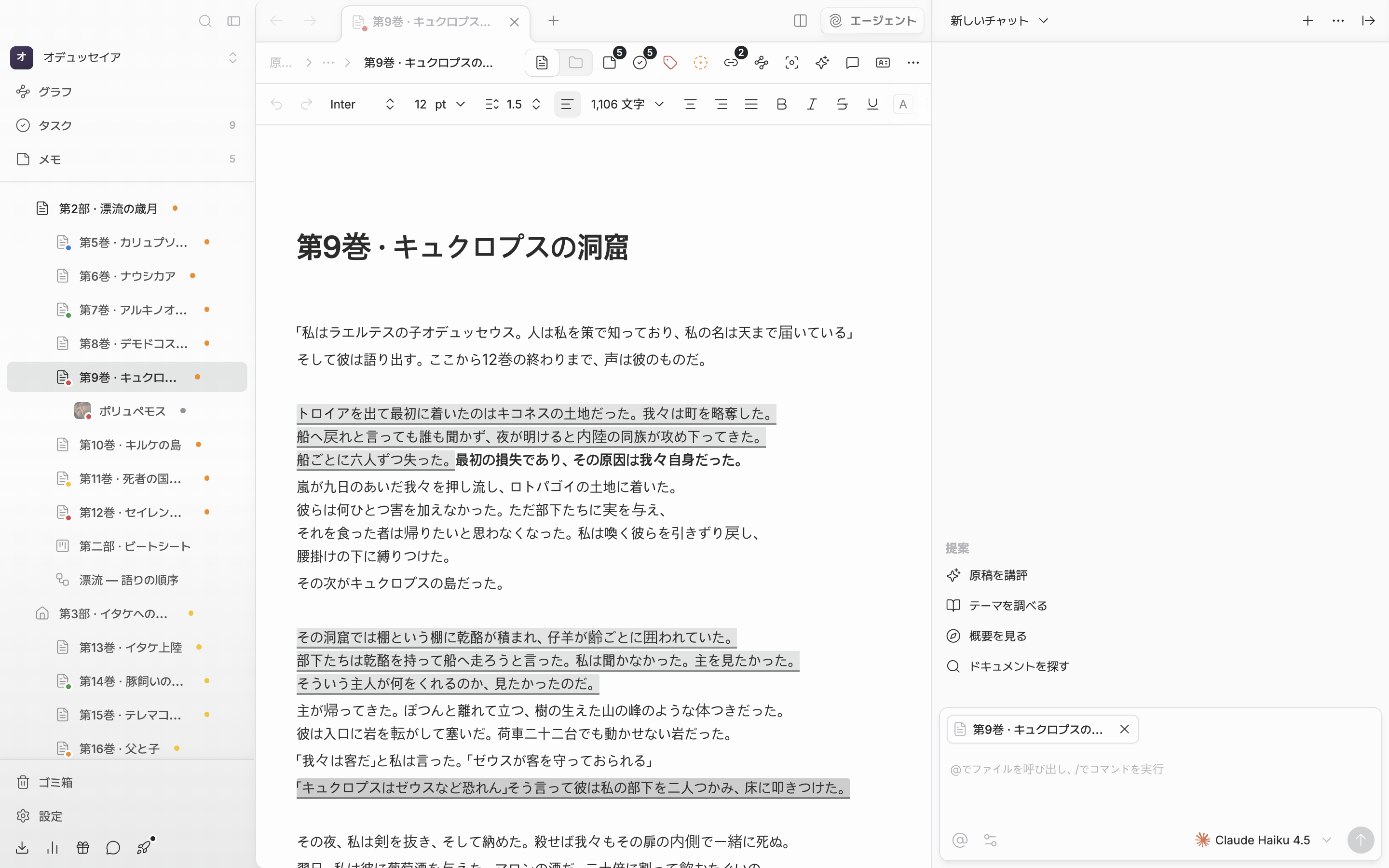 右にエージェントパネルがサイドバーとして開いていて、会話は空の状態。ヘッダーの新しいチャット・最近のチャットボタンと、下の提案一覧が一緒に見える。