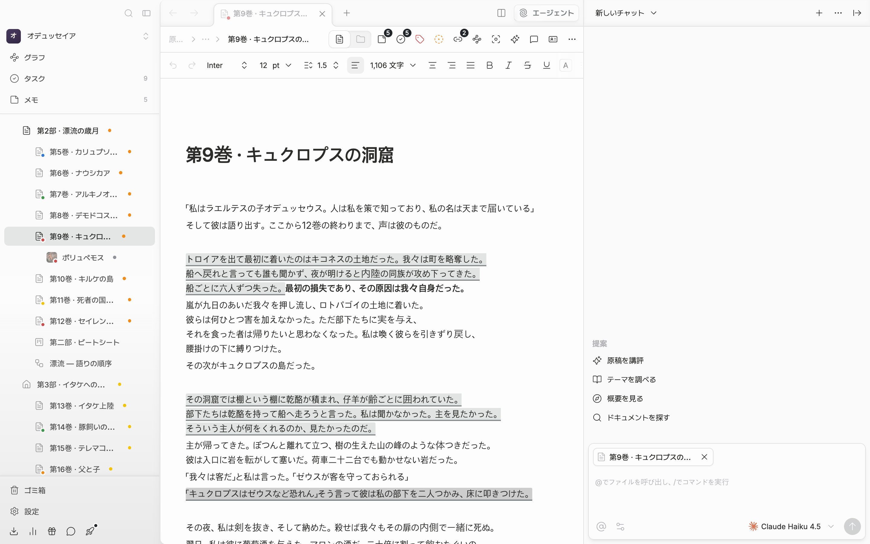 右にエージェントパネルがサイドバーとして開いていて、会話は空の状態。ヘッダーの新しいチャット・最近のチャットボタンと、下の提案一覧が一緒に見える。