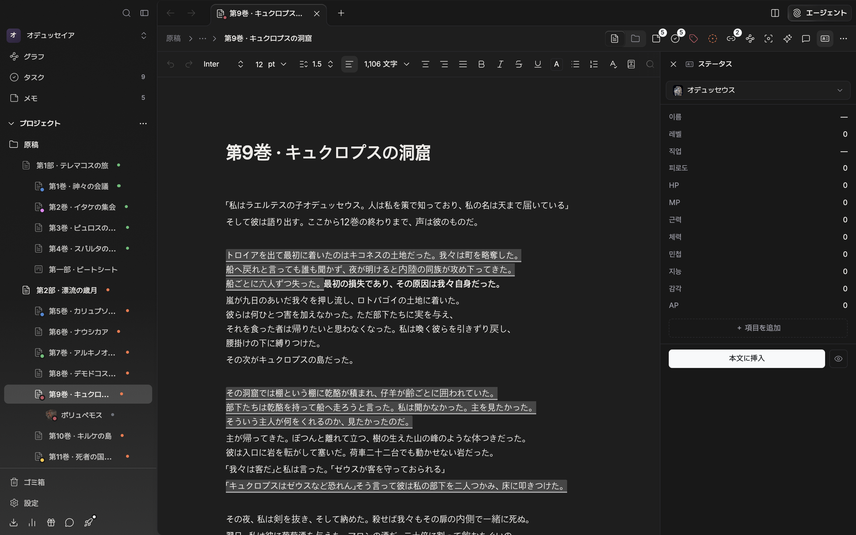 ドキュメントを開いたまま右にプラグインのサイドパネルが開いた状態。パネルのヘッダー行に閉じるX、プラグインのアイコン、パネルのタイトルが見え、ドキュメントヘッダーでそのパネルを開いたボタンが押された状態で強調されている。